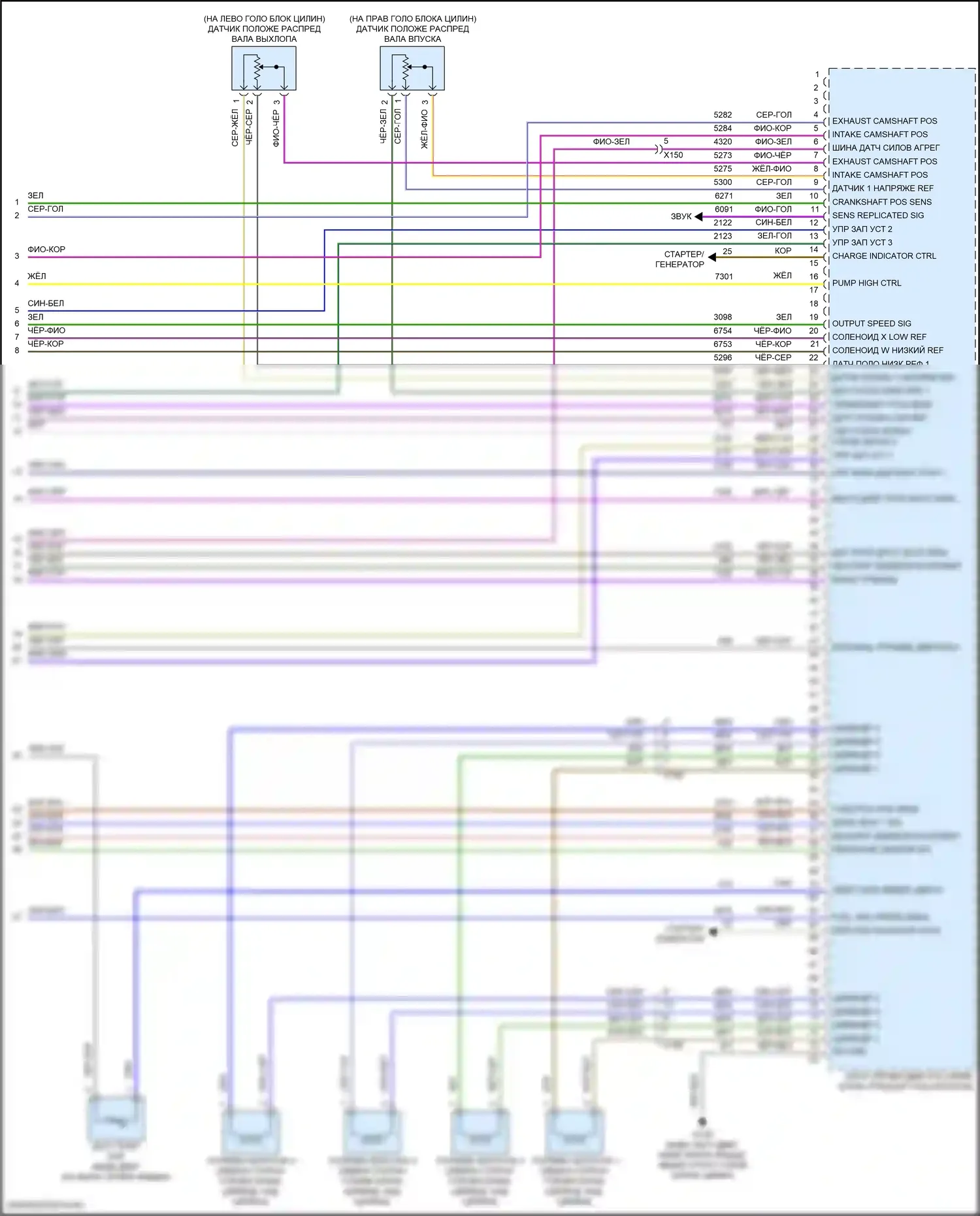 Camaro Chevrolet VI рестайлинг (2018-2024): Электросхема двигателя 2.0l vin x (8 из 8) 