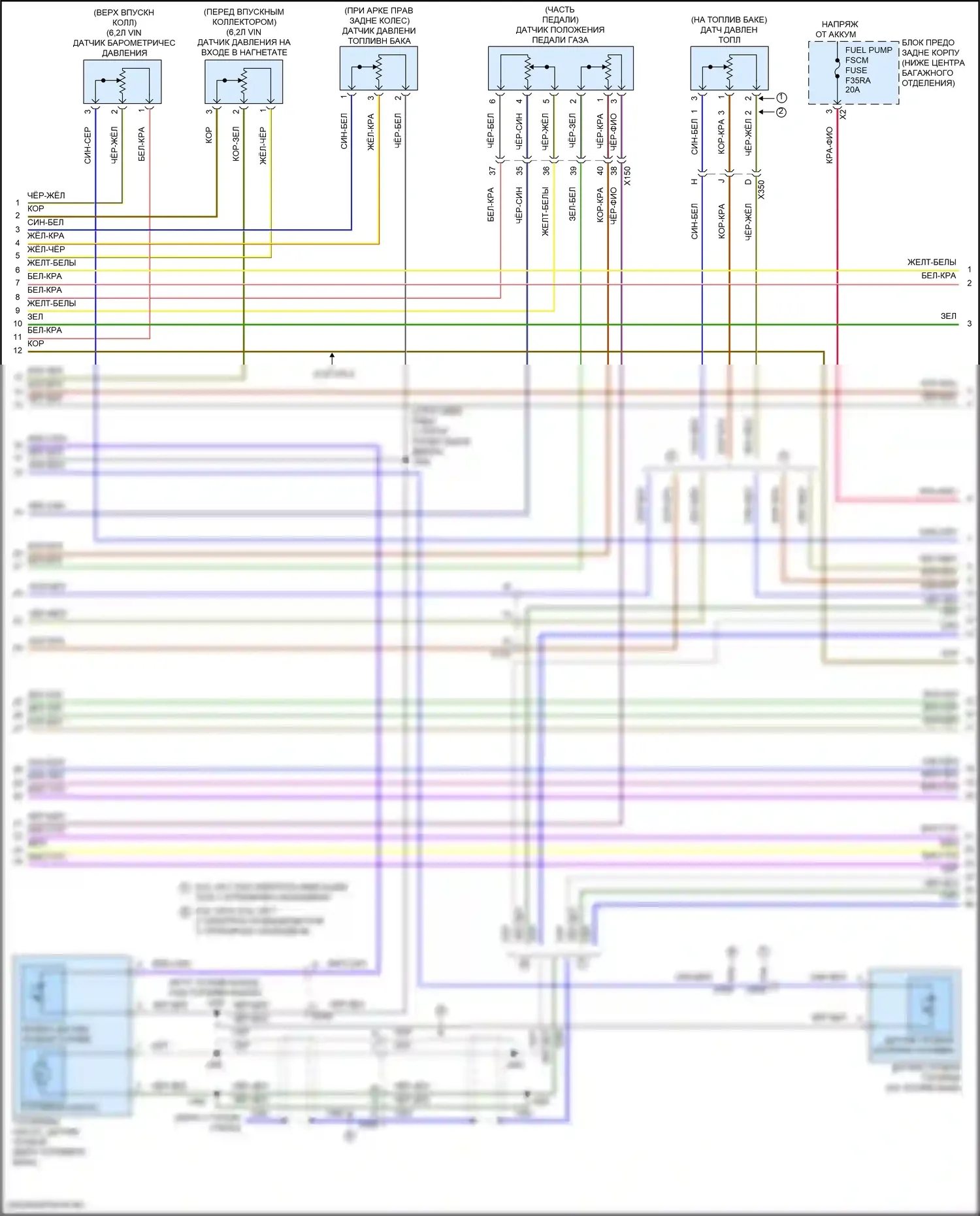 Camaro Chevrolet VI рестайлинг (2018-2024): Электросхема двигателя 6.2l vin 6 (2 из 9) 