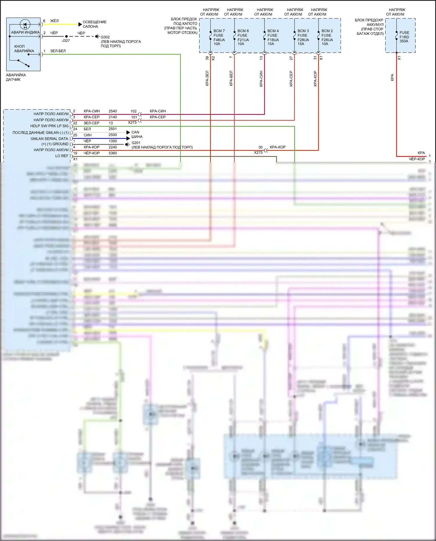 Camaro Chevrolet VI рестайлинг (2018-2024): Электросхема фар и фонарей (1 из 4) 