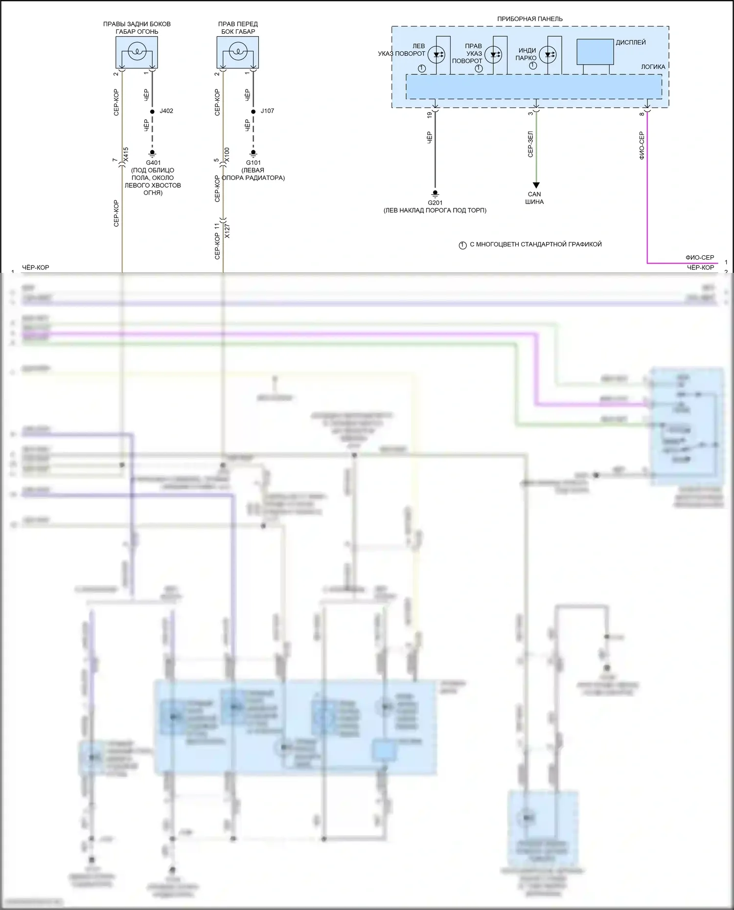 Camaro Chevrolet VI рестайлинг (2018-2024): Электросхема фар и фонарей (3 из 4) 