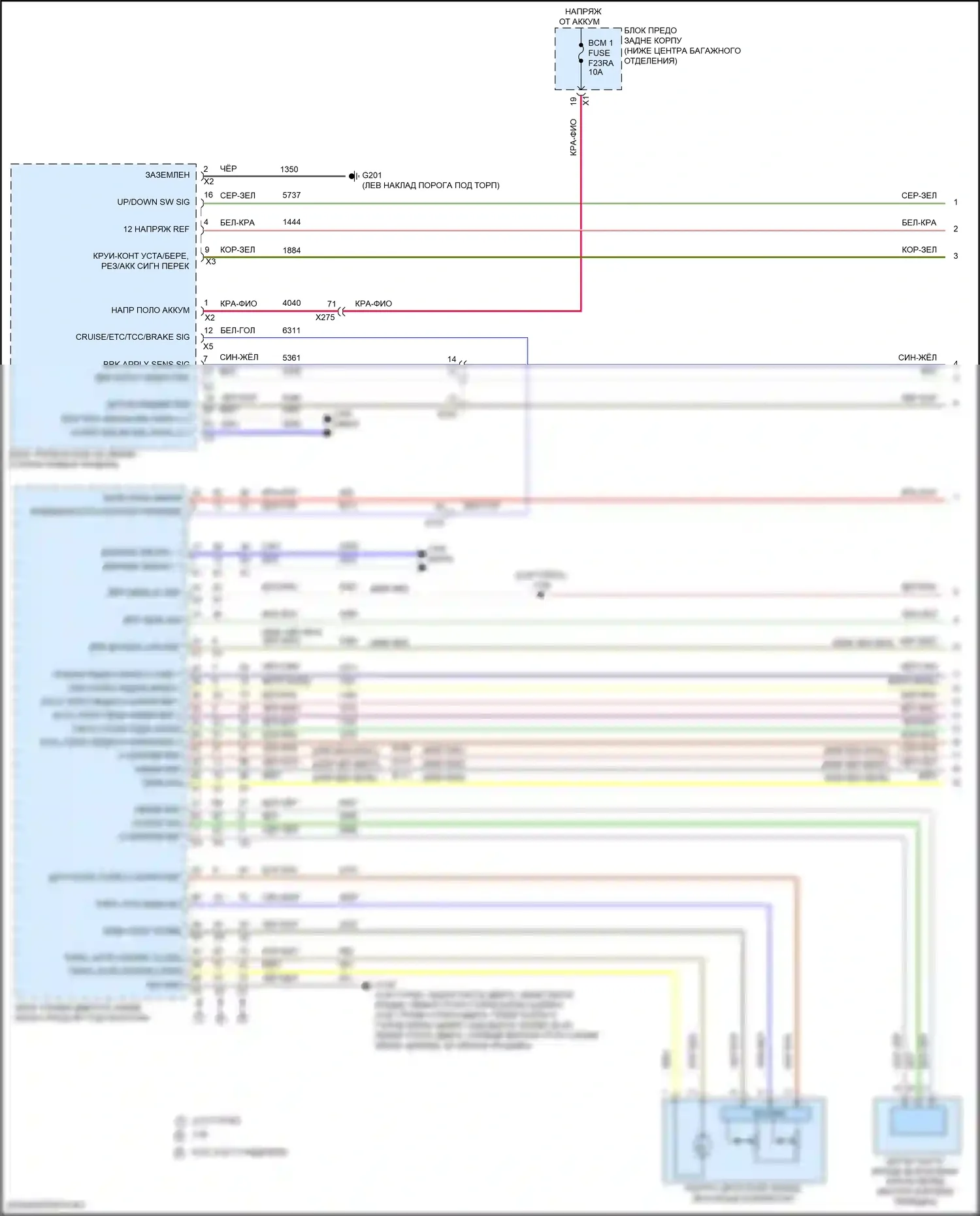 Camaro Chevrolet VI рестайлинг (2018-2024): Электросхема круиз-контроля (1 из 3) 