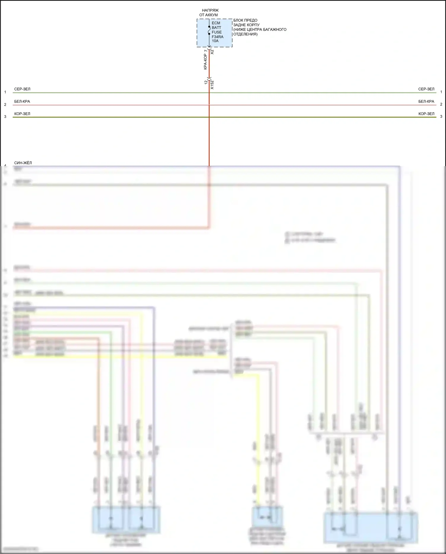 Camaro Chevrolet VI рестайлинг (2018-2024): Электросхема круиз-контроля (2 из 3) 