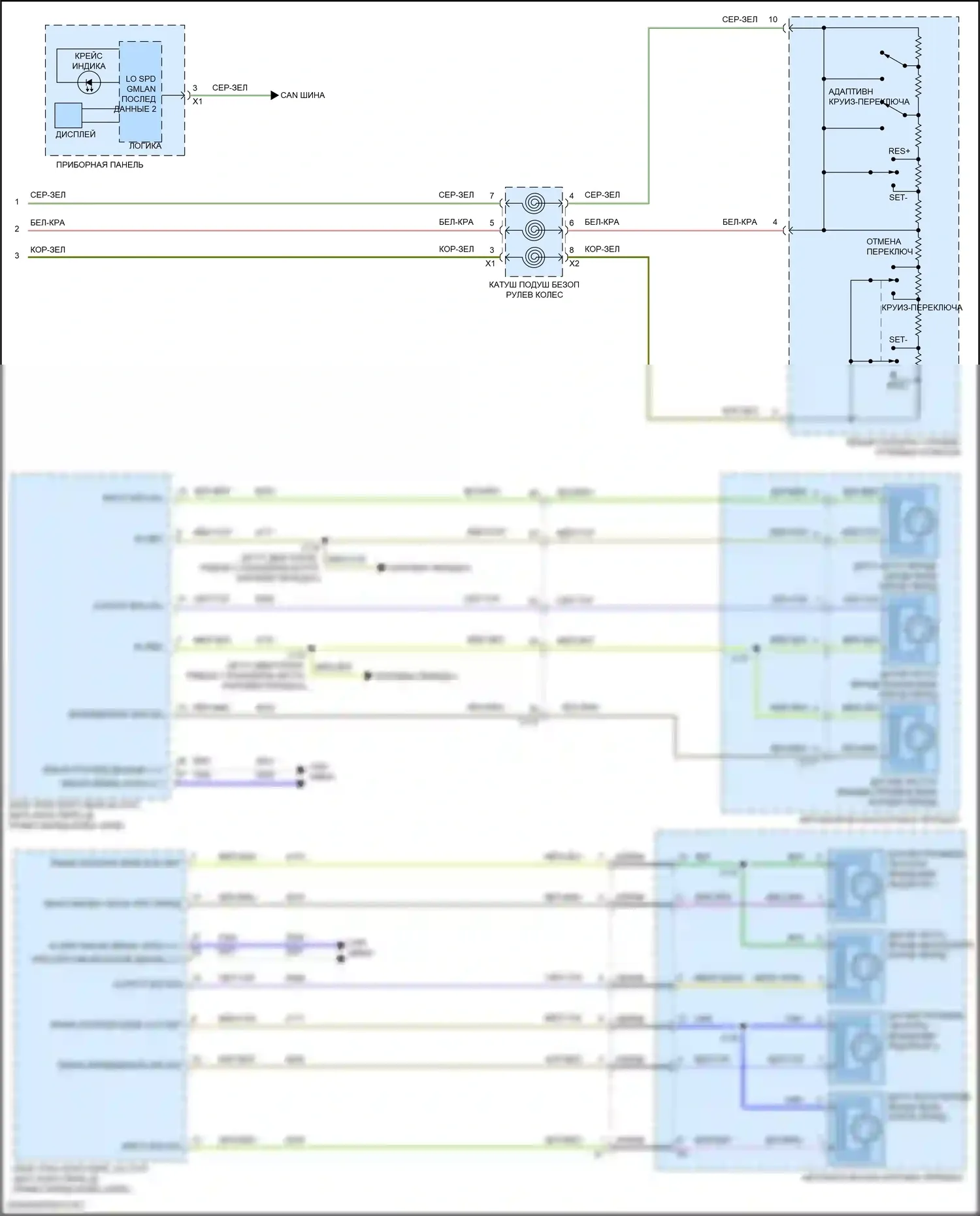 Camaro Chevrolet VI рестайлинг (2018-2024): Электросхема круиз-контроля (3 из 3) 