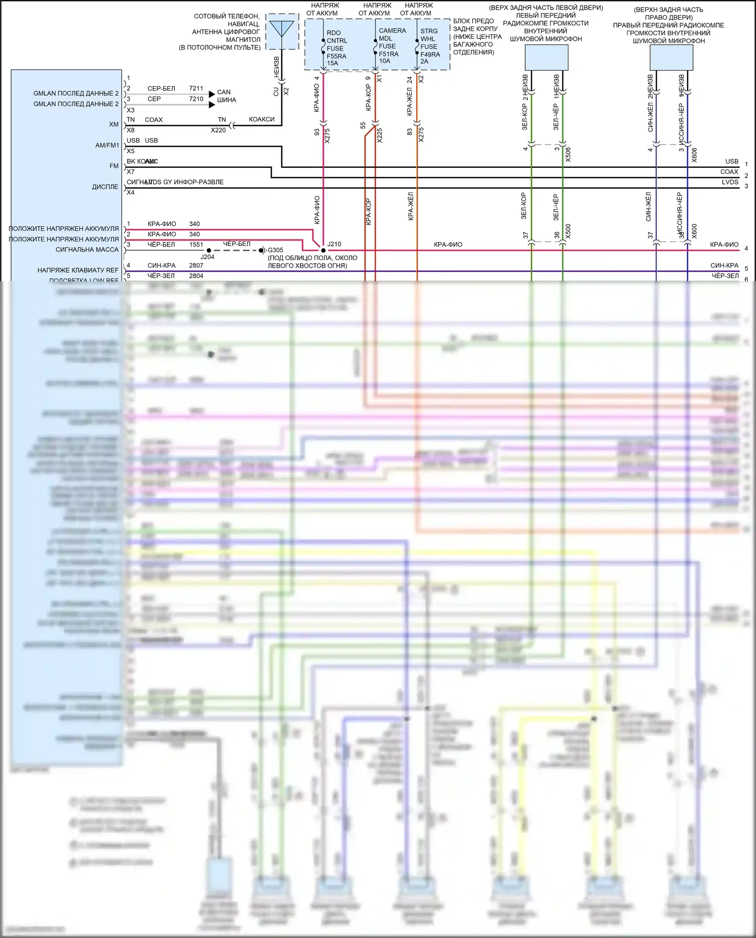 Camaro Chevrolet VI рестайлинг (2018-2024): Электросхема магнитолы, низкий уровень (1 из 3) 