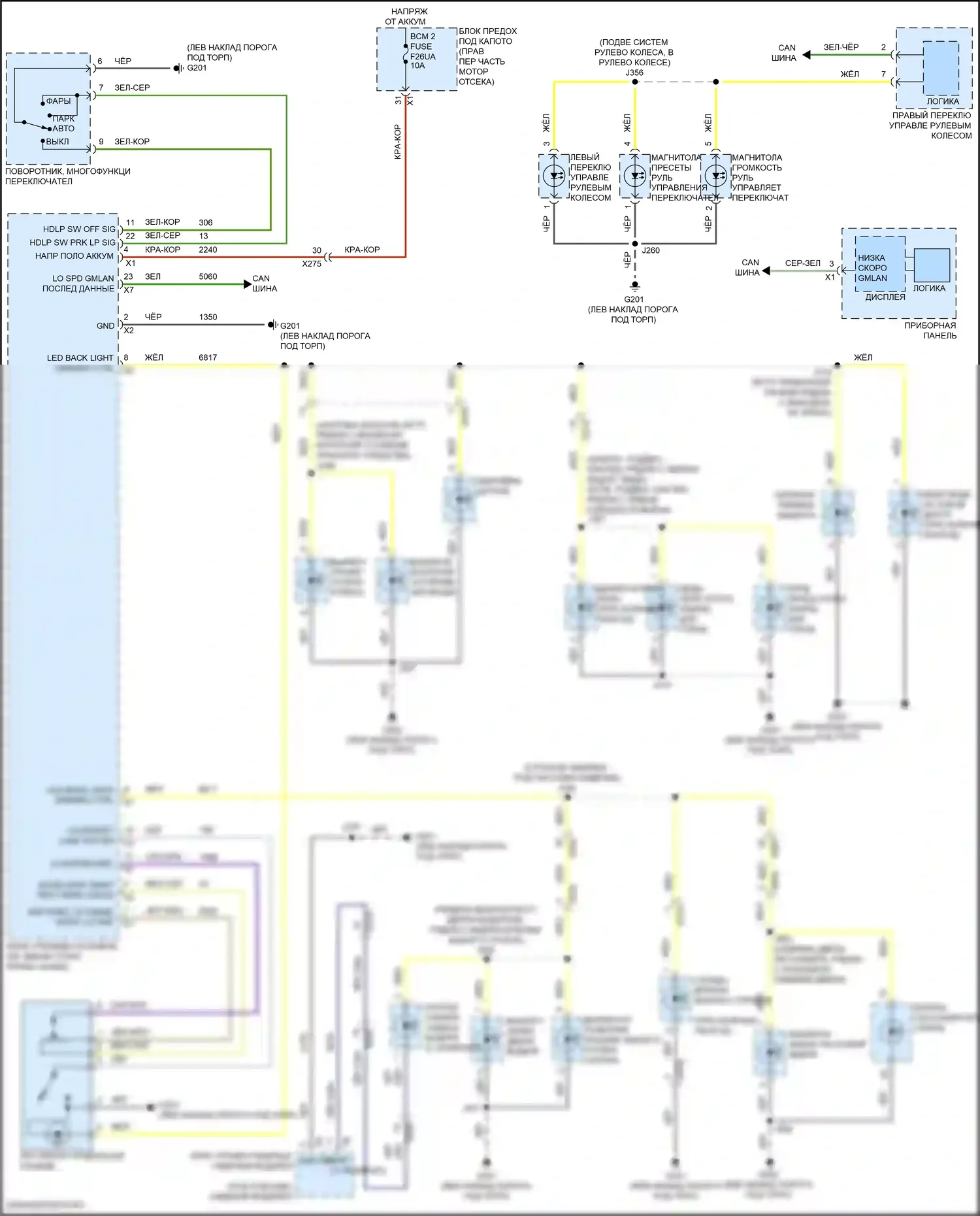 Camaro Chevrolet VI рестайлинг (2018-2024): Электросхема подсветки приборной панели 