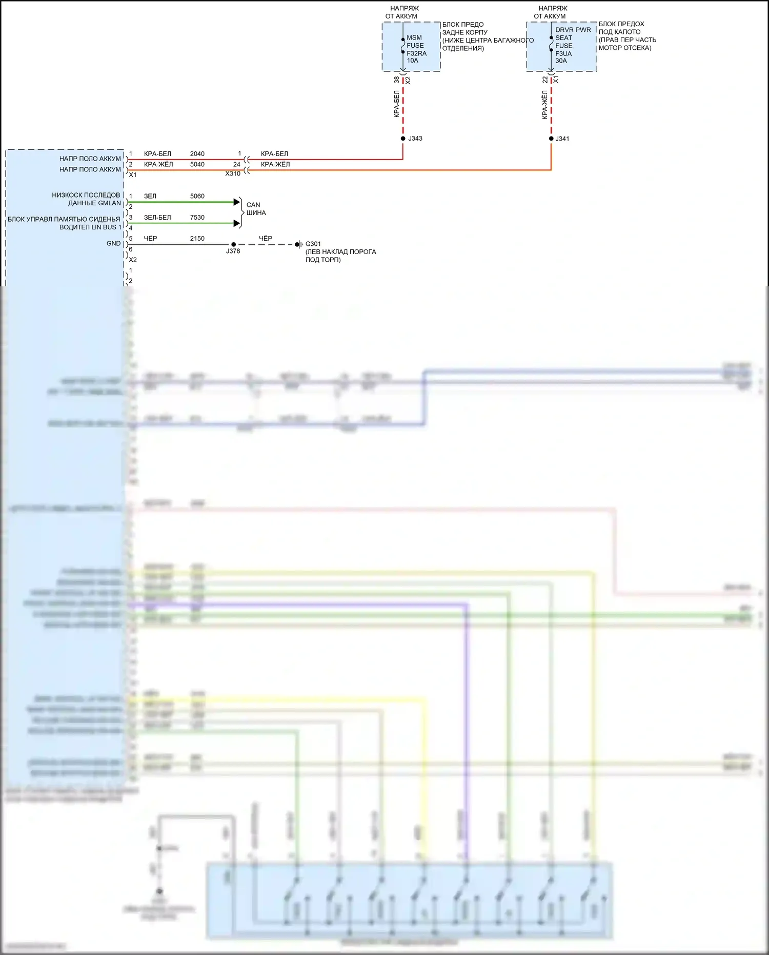 Camaro Chevrolet VI рестайлинг (2018-2024): Электросхема сиденья памяти водителя (1 из 2) 