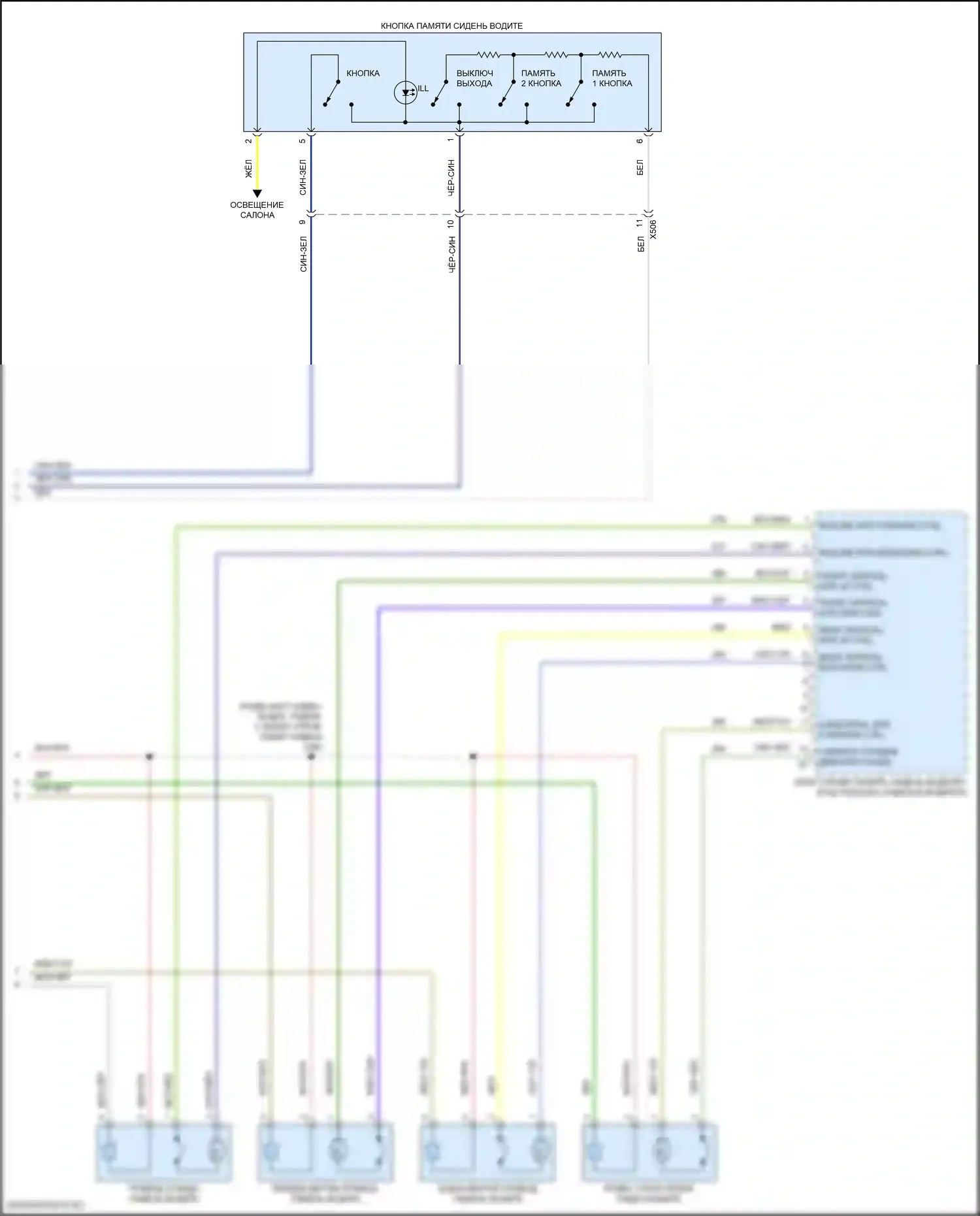 Camaro Chevrolet VI рестайлинг (2018-2024): Электросхема сиденья памяти водителя (2 из 2) 