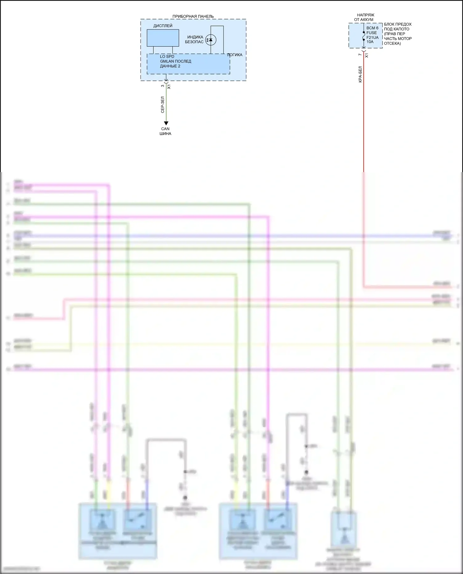 Camaro Chevrolet VI рестайлинг (2018-2024): Электросхема защиты от взлома (2 из 4) 