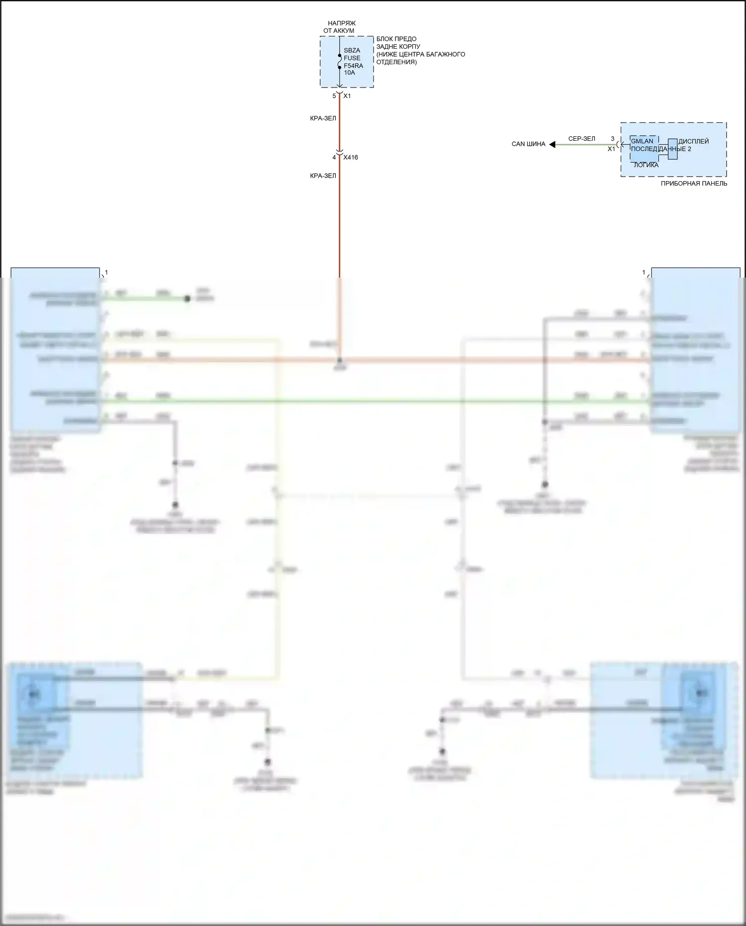 Camaro Chevrolet VI рестайлинг (2018-2024): Электросхема мониторинга в слепой зоне 