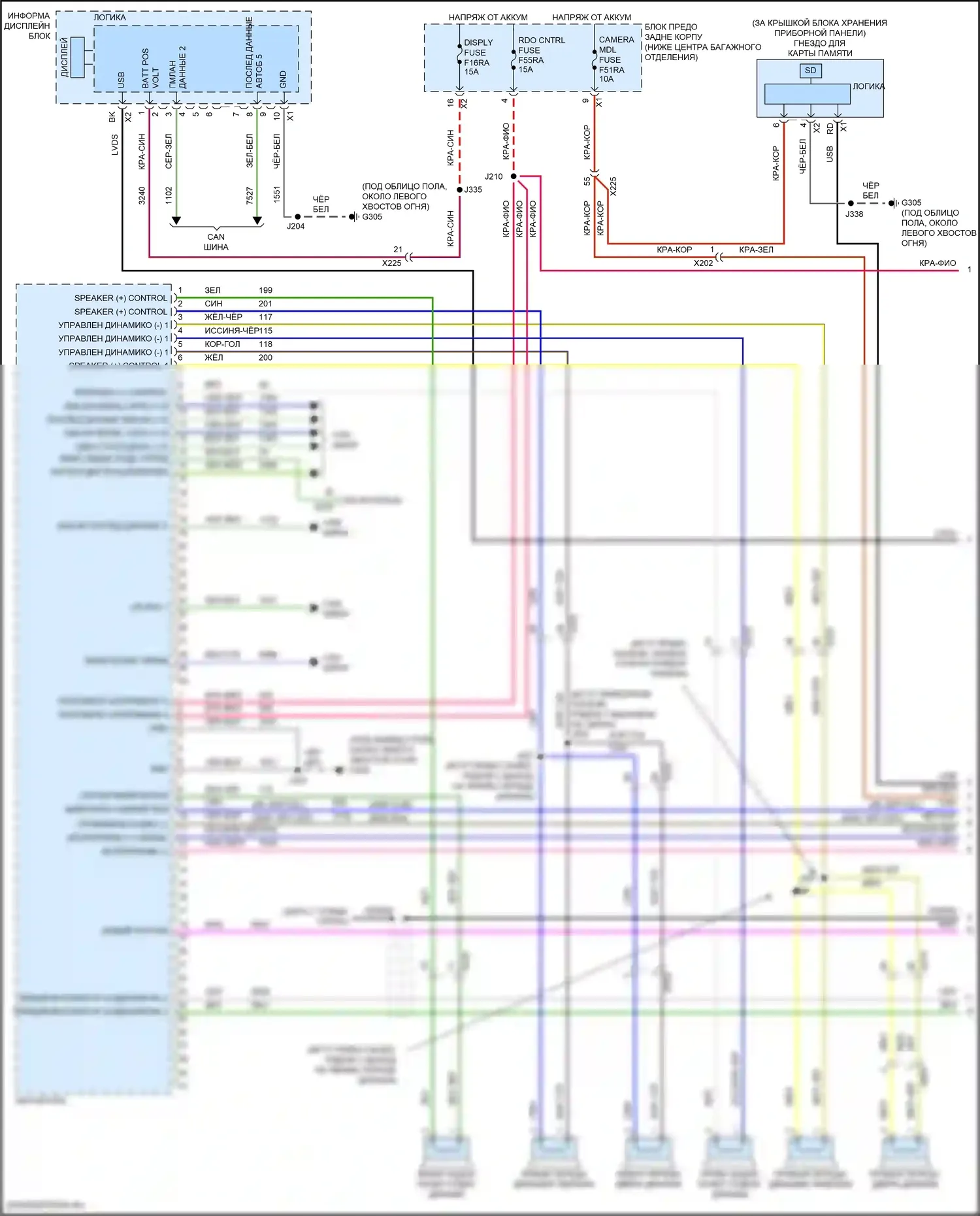 Camaro Chevrolet VI рестайлинг (2018-2024): Электросхема навигации, без активных шумов и усилителя (1 из 2) 