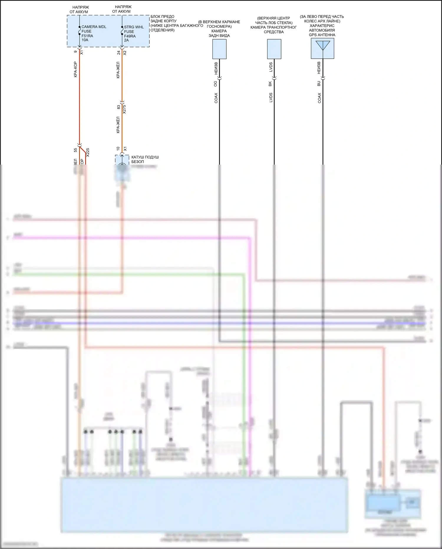 Camaro Chevrolet VI рестайлинг (2018-2024): Электросхема навигации, с активным шумом (3 из 5) 