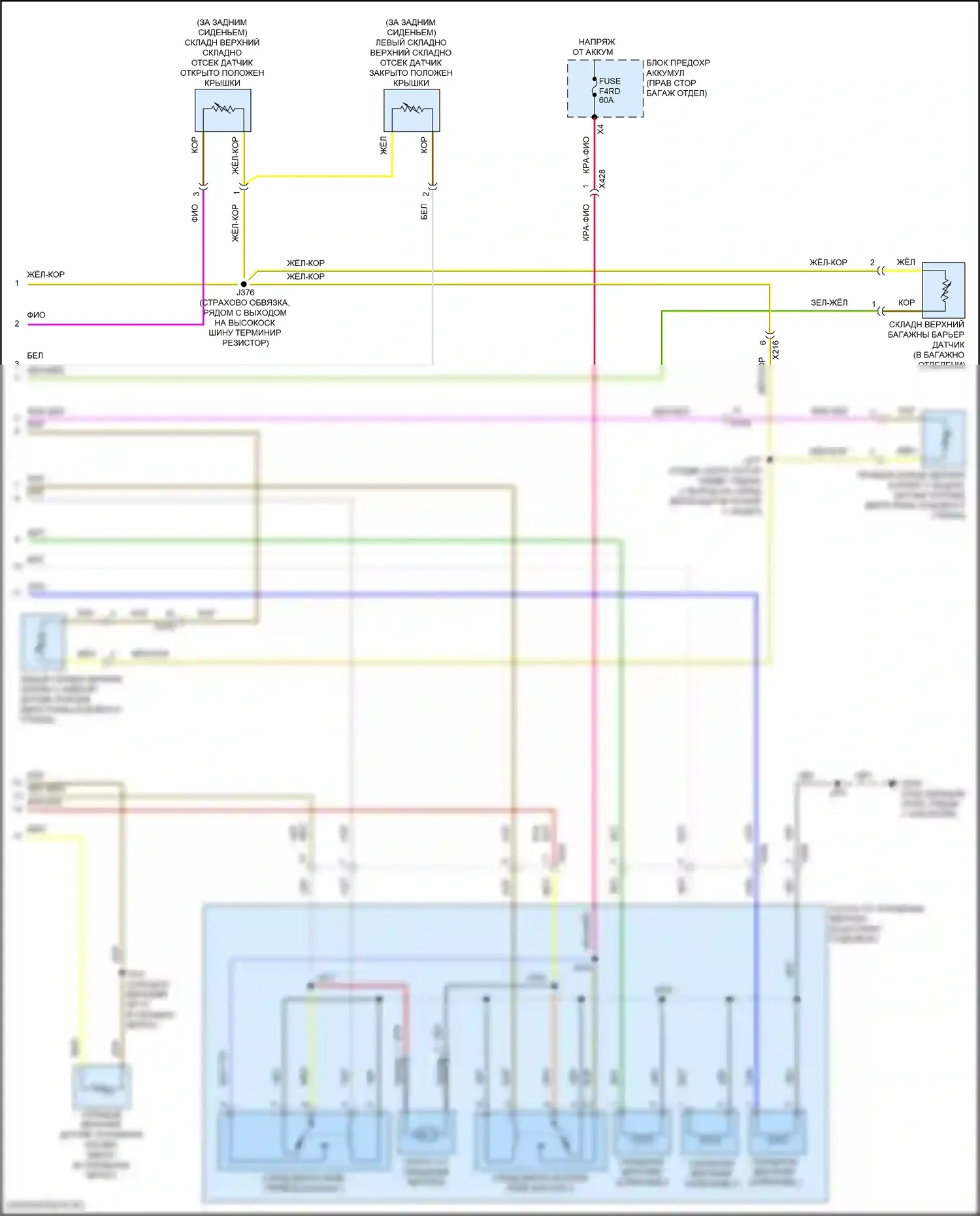Camaro Chevrolet VI рестайлинг (2018-2024): Электросхема электропроводки откидного люка (2 из 2) 