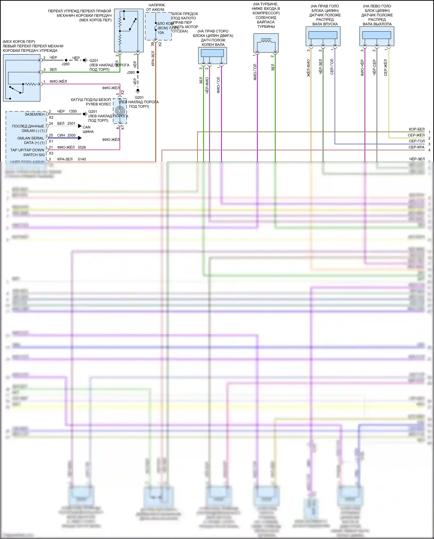 Camaro Chevrolet VI (2015-2018): Электросхема двигателя 2.0l vin x (6 из 7) 