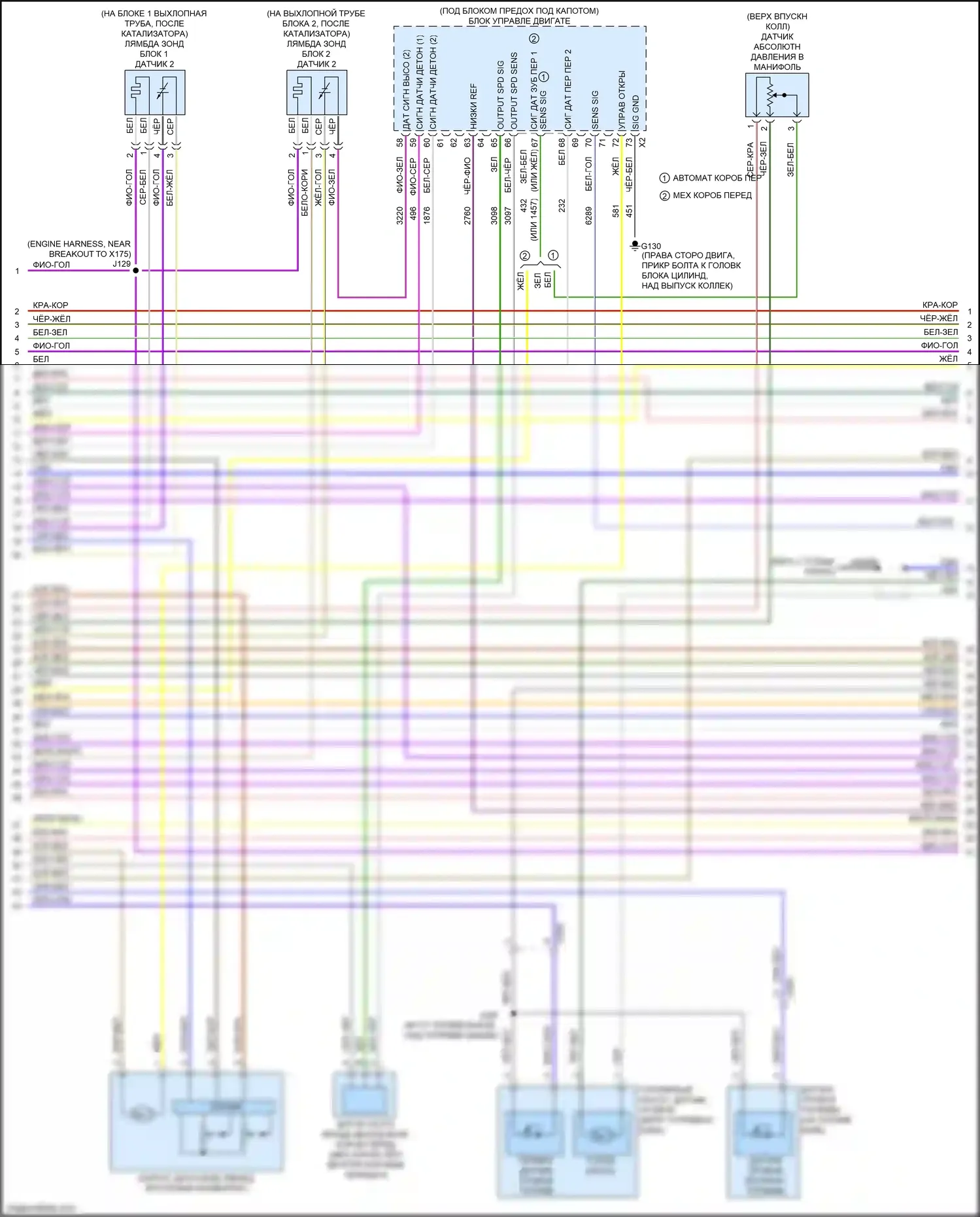 Camaro Chevrolet VI (2015-2018): Электросхема двигателя 3.6l vin s (5 из 8) 