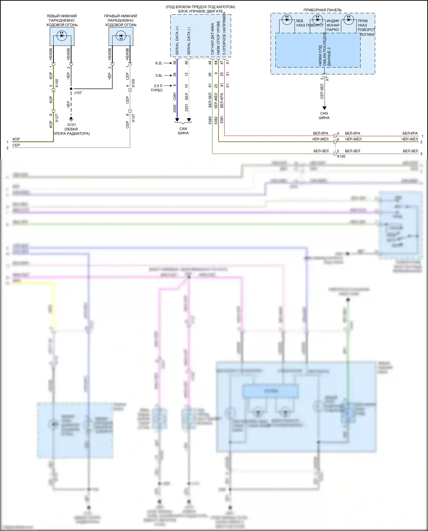 Camaro Chevrolet VI (2015-2018): Электросхема фар и фонарей (2 из 3) 