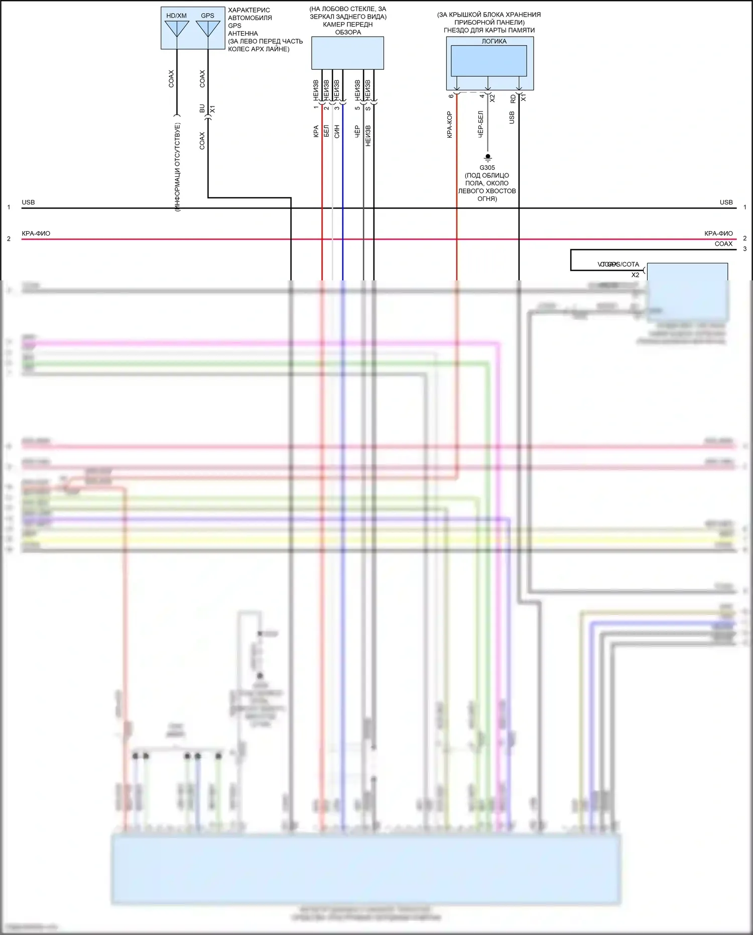 Camaro Chevrolet VI (2015-2018): Электросхема магнитолы, верхний уровень без усилителя и активного шума (3 из 4) 