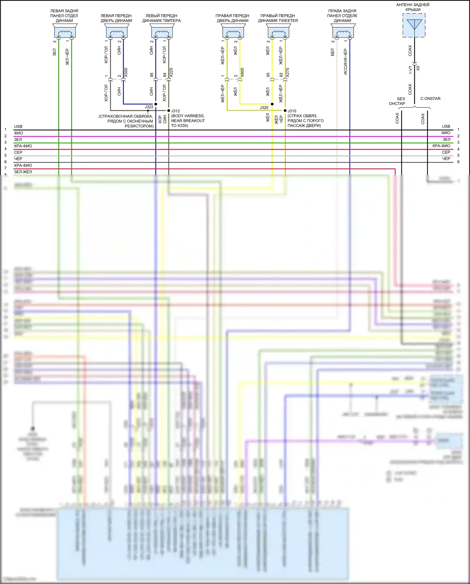 Camaro Chevrolet VI (2015-2018): Электросхема магнитолы, верхний уровень без усилителя, с активным шумом (2 из 4) 