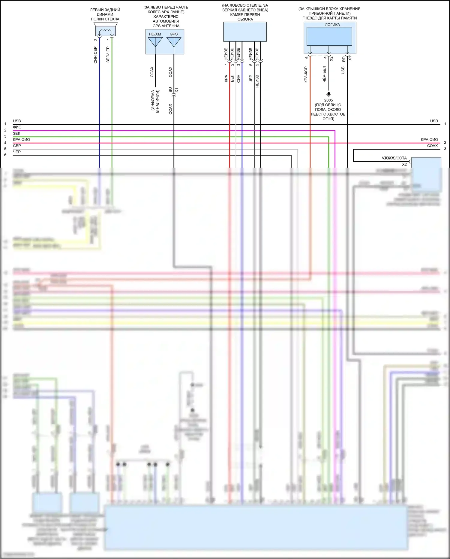 Camaro Chevrolet VI (2015-2018): Электросхема магнитолы, верхний уровень с усилителем (3 из 4) 