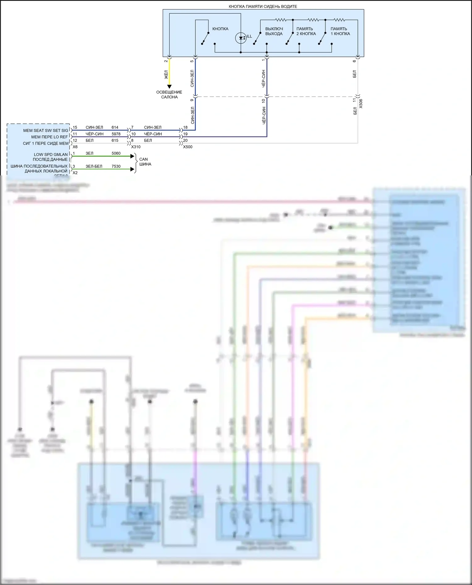 Camaro Chevrolet VI (2015-2018): Электросхема памяти зеркал (2 из 2) 