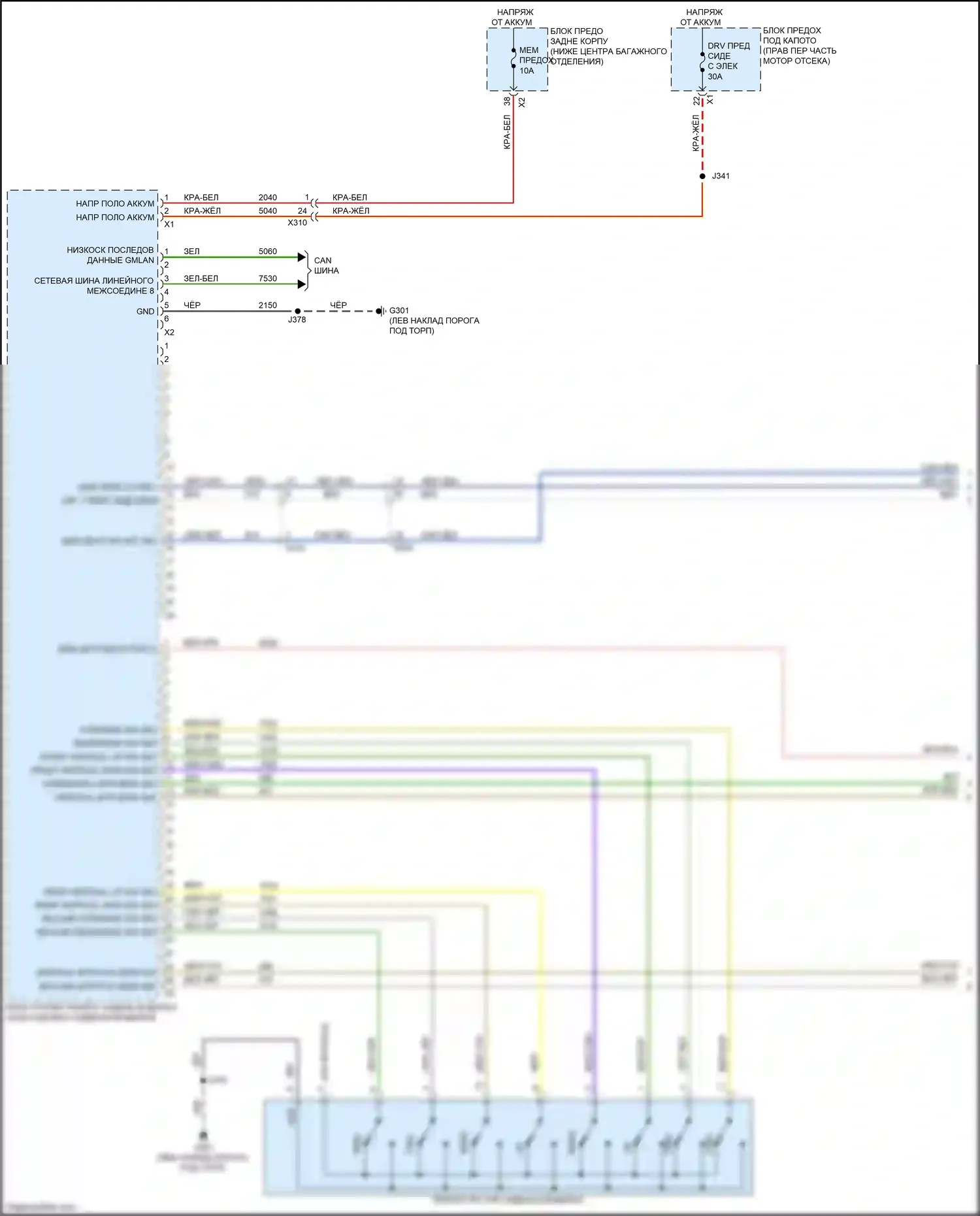 Camaro Chevrolet VI (2015-2018): Электросхема сиденья памяти водителя (1 из 2) 