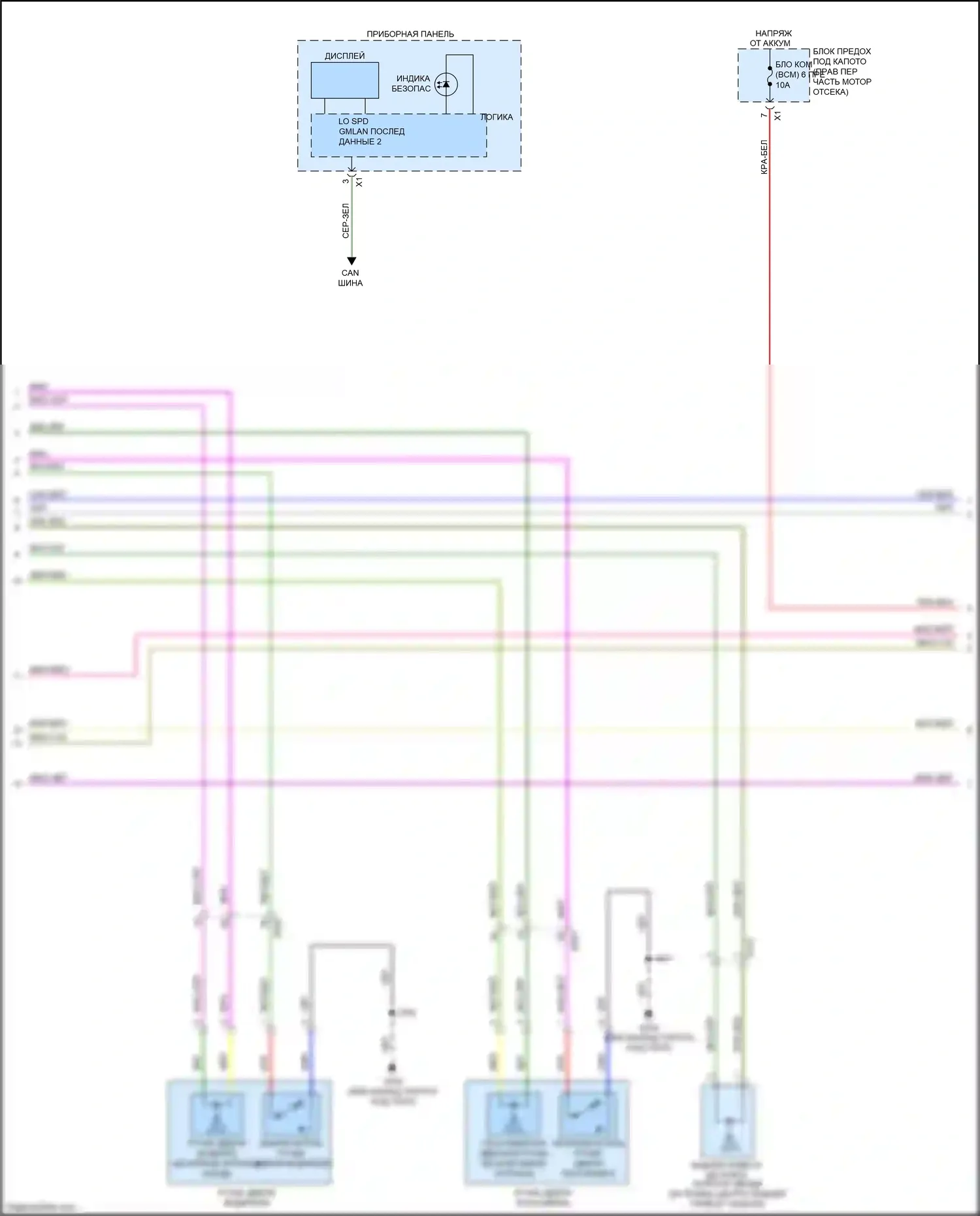 Camaro Chevrolet VI (2015-2018): Электросхема защиты от взлома (2 из 4) 
