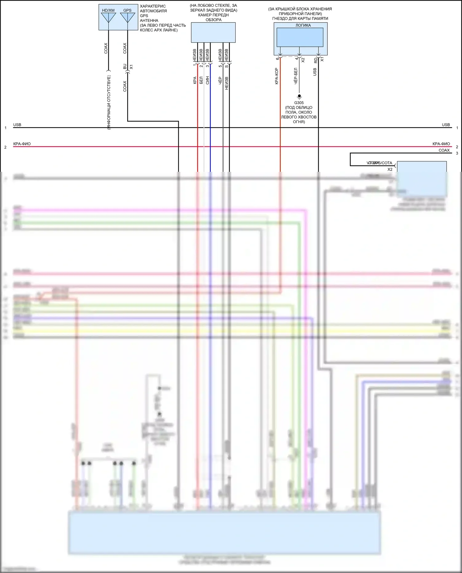 Camaro Chevrolet VI (2015-2018): Электросхема навигации, без усилителя и активного шума (3 из 4) 