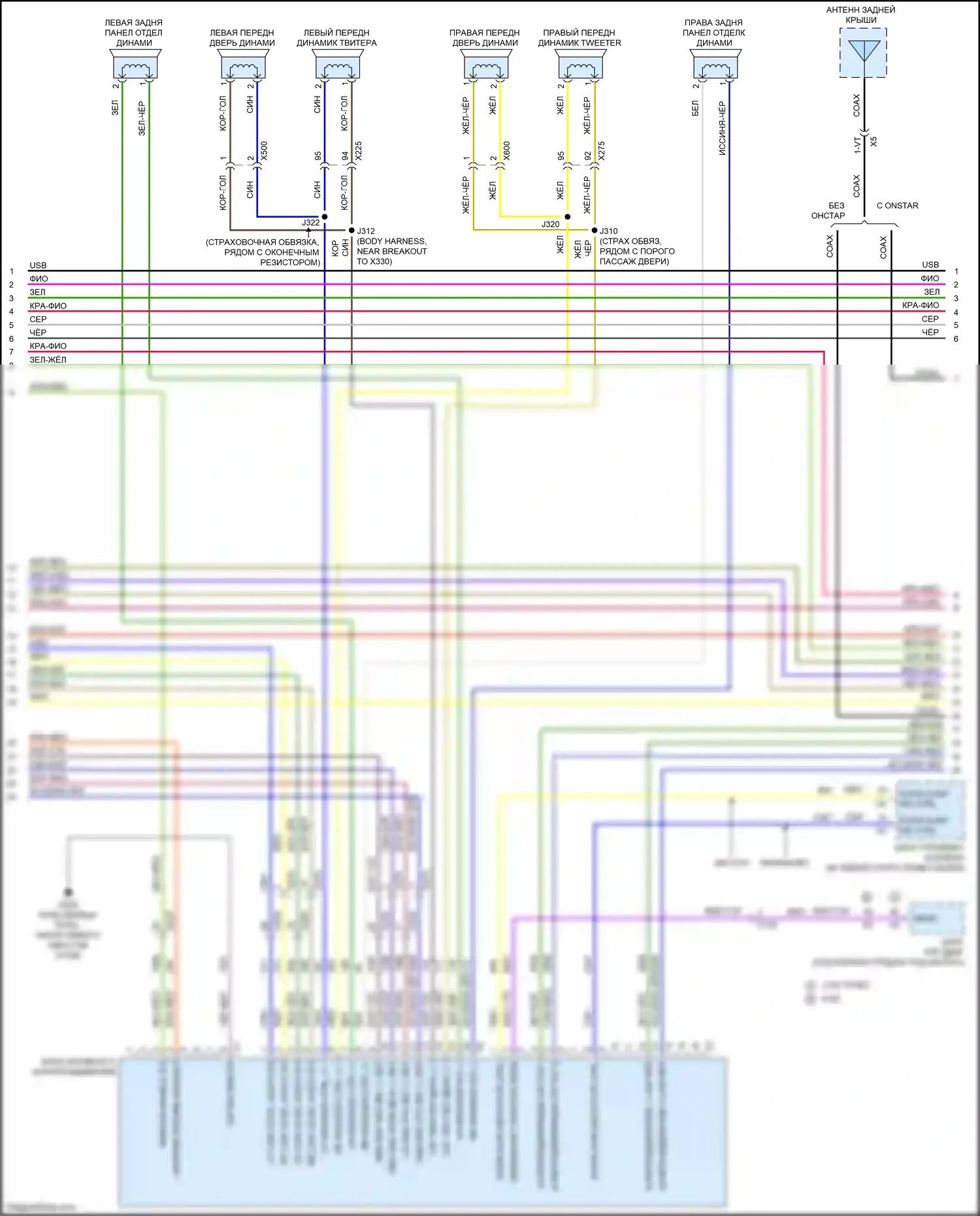 Camaro Chevrolet VI (2015-2018): Электросхема навигации, без усилителя, с активным шумом (2 из 4) 