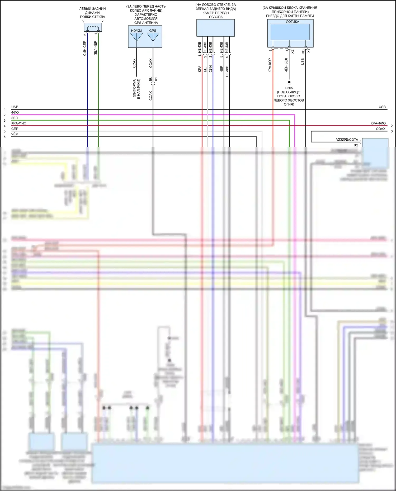 Camaro Chevrolet VI (2015-2018): Электросхема навигации, с усилителем (3 из 4) 