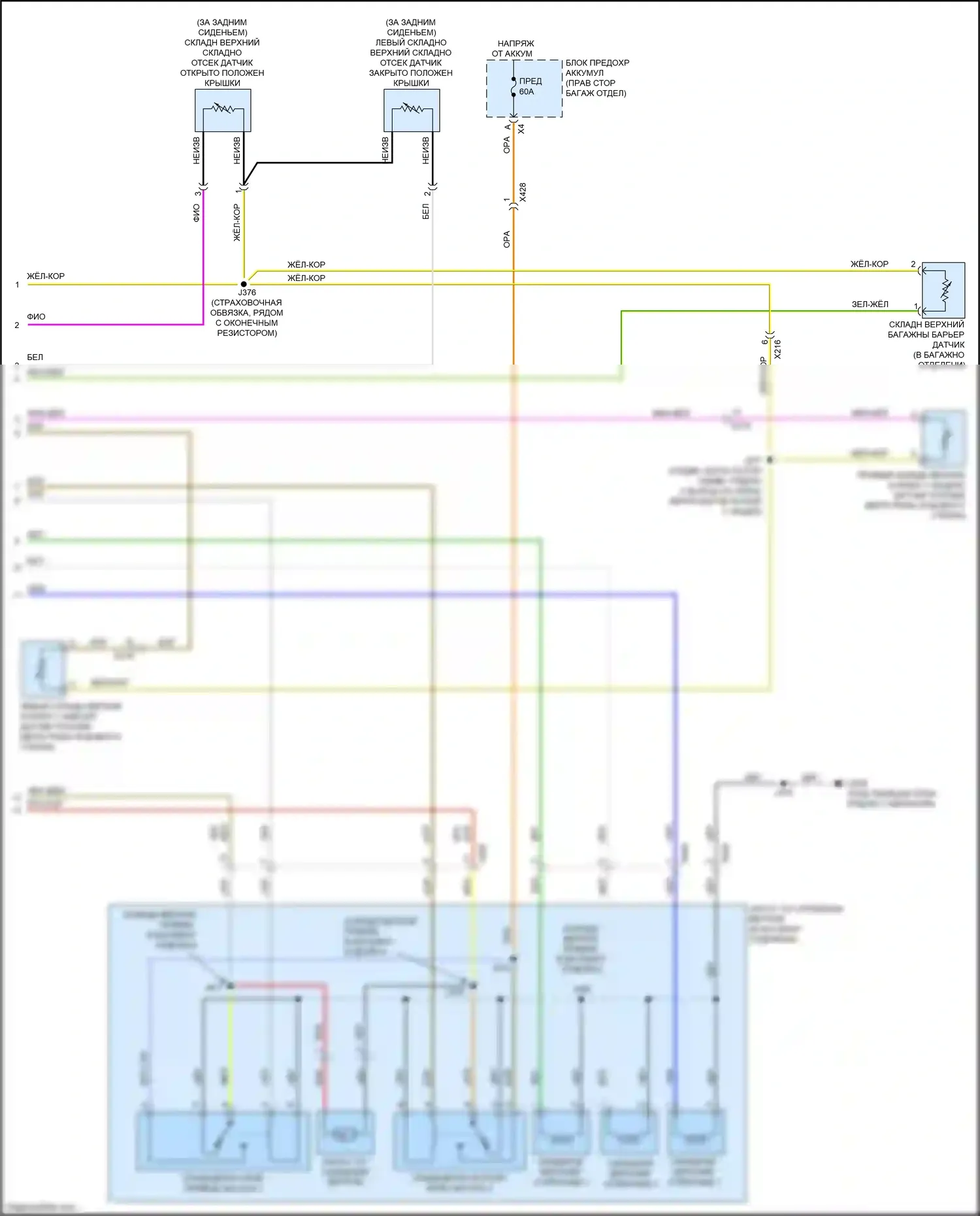 Camaro Chevrolet VI (2015-2018): Электросхема электропроводки откидного люка (2 из 2) 