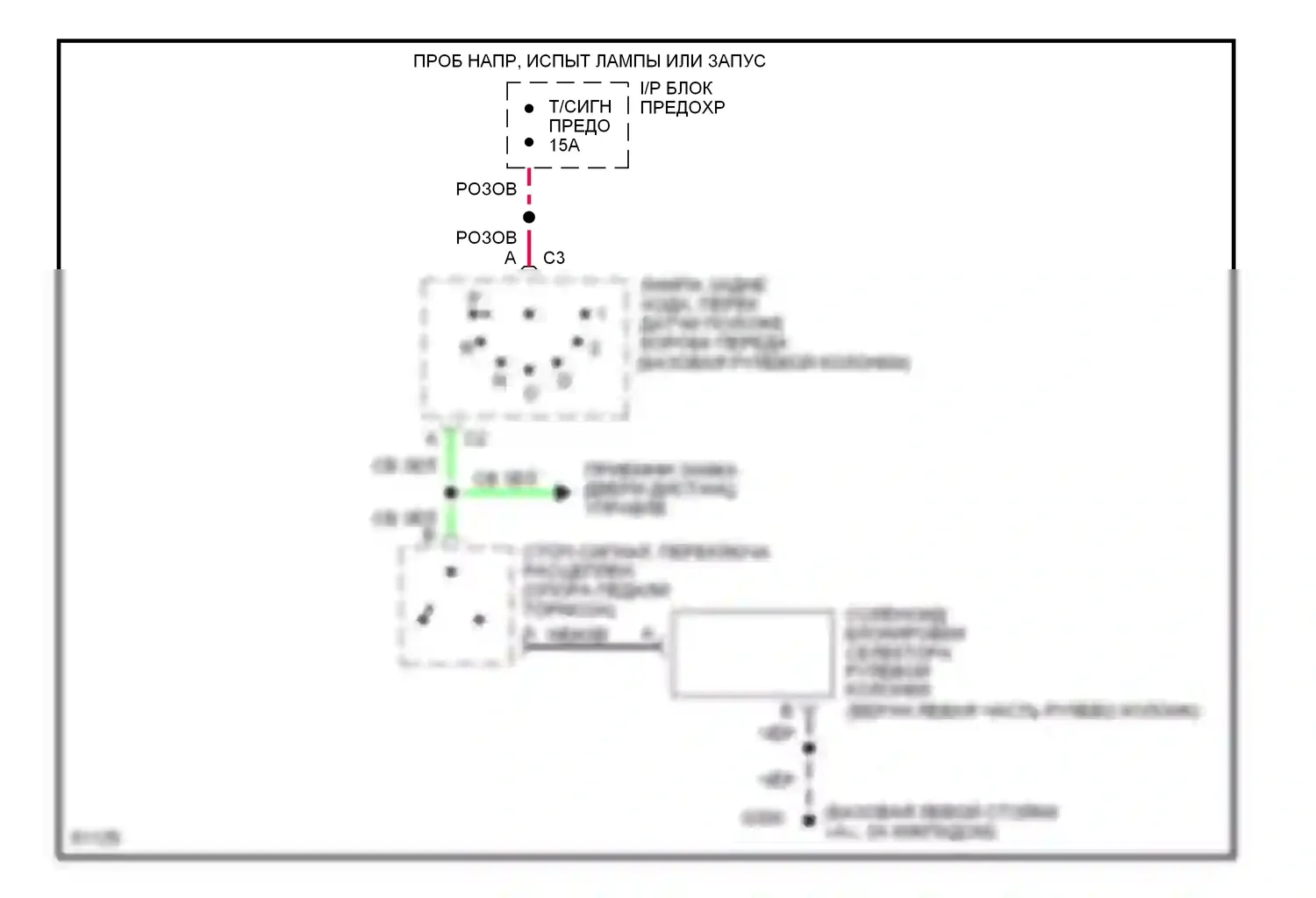 Caprice Chevrolet IV (1990-1996): Электросхема блокировки селектора 