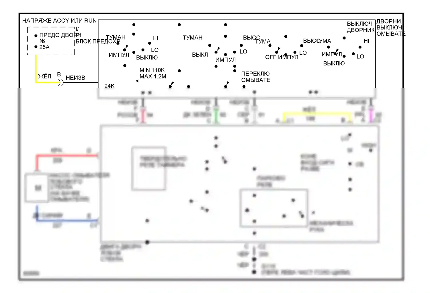 Caprice Chevrolet IV (1990-1996): Интервал дворников и омывателей монтажной электросхемой 