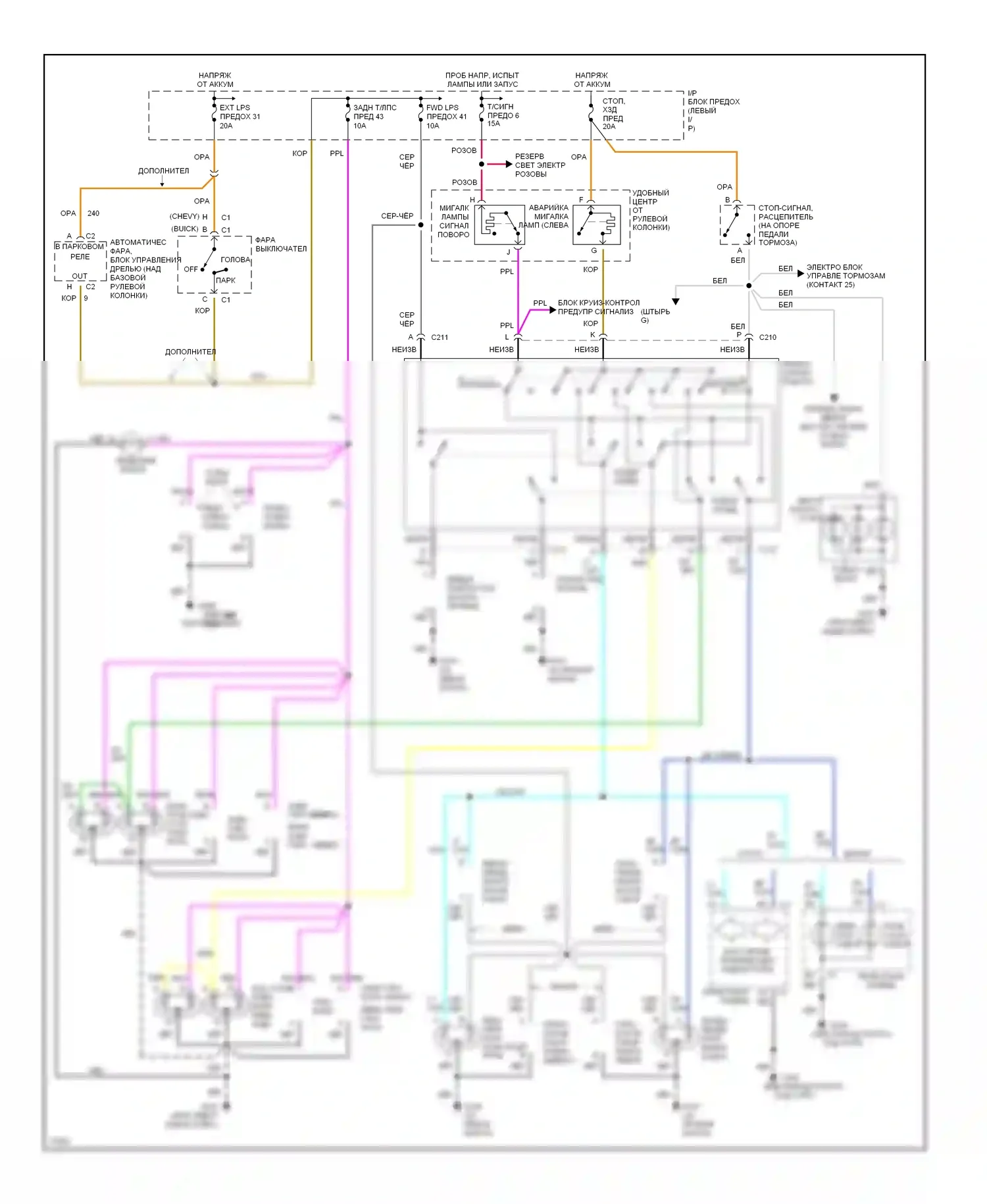Caprice Chevrolet IV (1990-1996): Электросхема внешней световой проводки, седан 