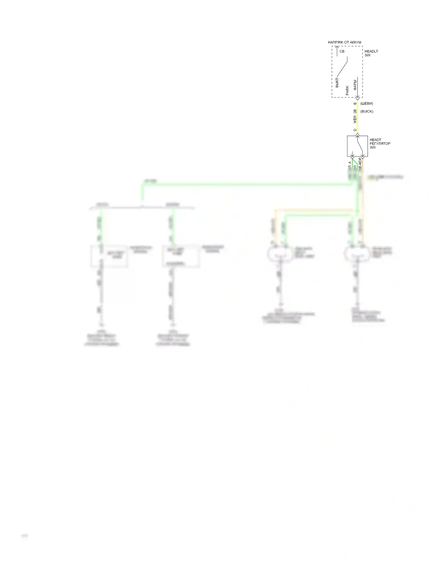 Caprice Chevrolet IV (1990-1996): Электросхема фар, без дрели, без сумеречного часового 