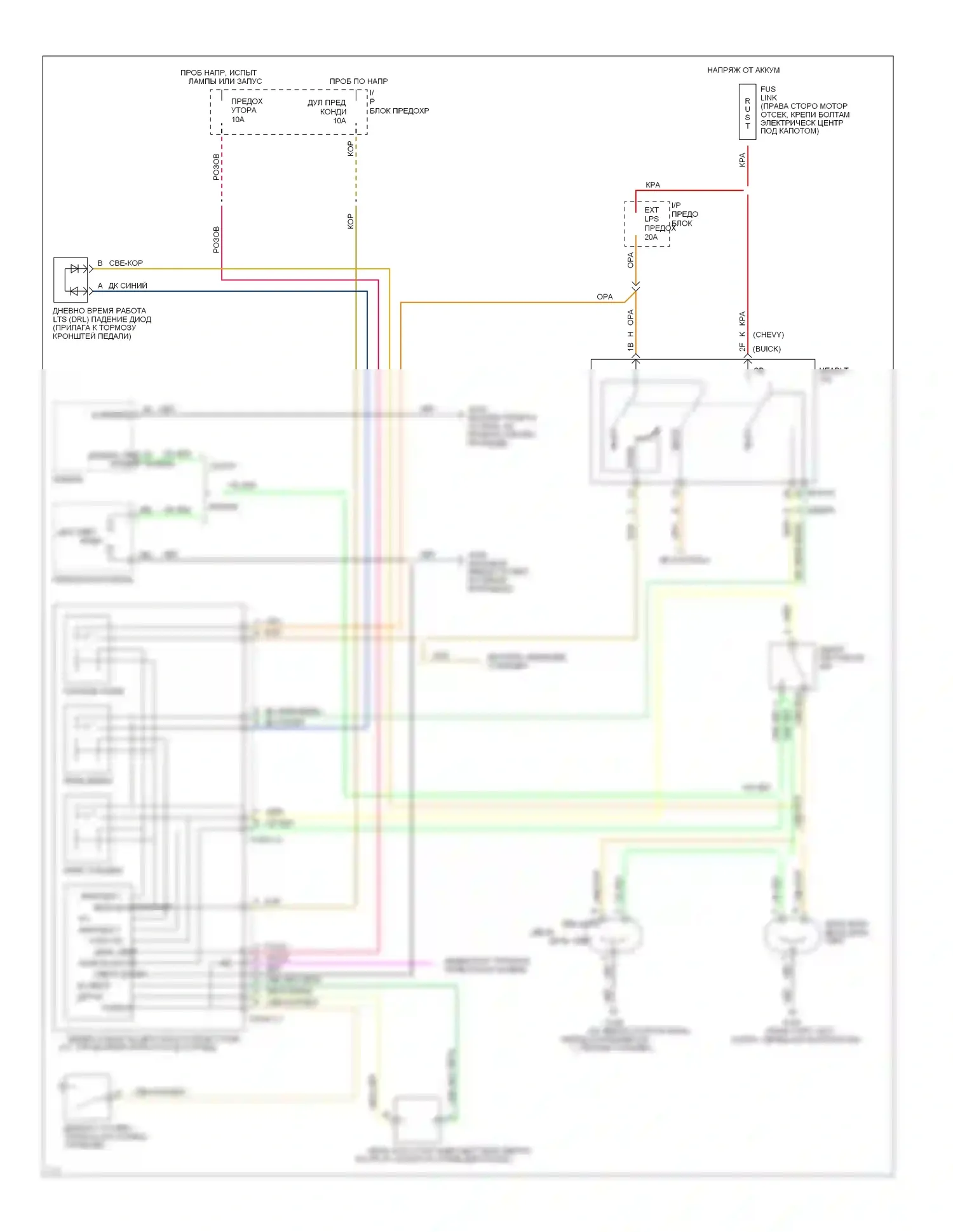 Caprice Chevrolet IV (1990-1996): Электросхема фар, с черт. 
