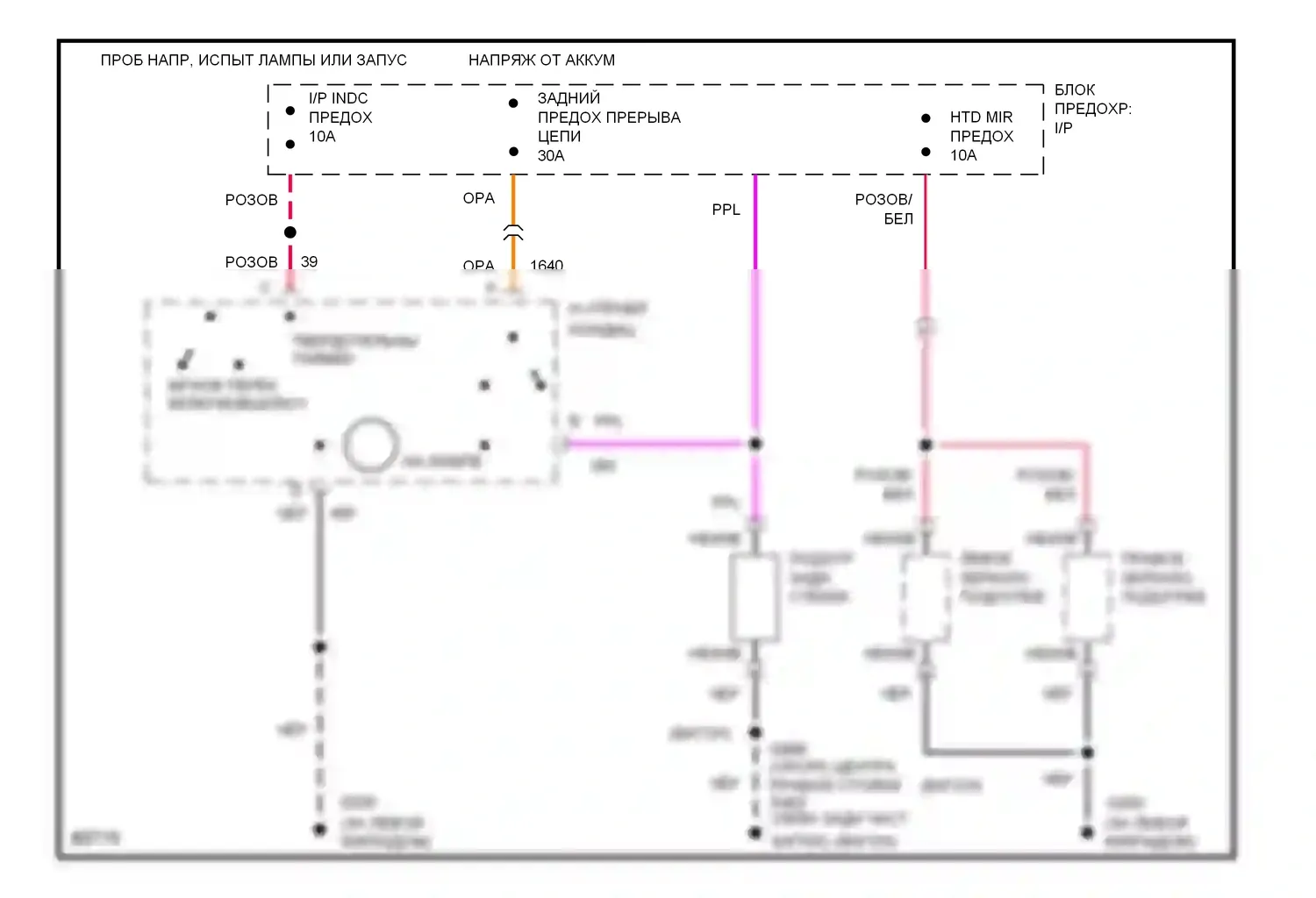 Caprice Chevrolet IV (1990-1996): Электросхема подогрева 