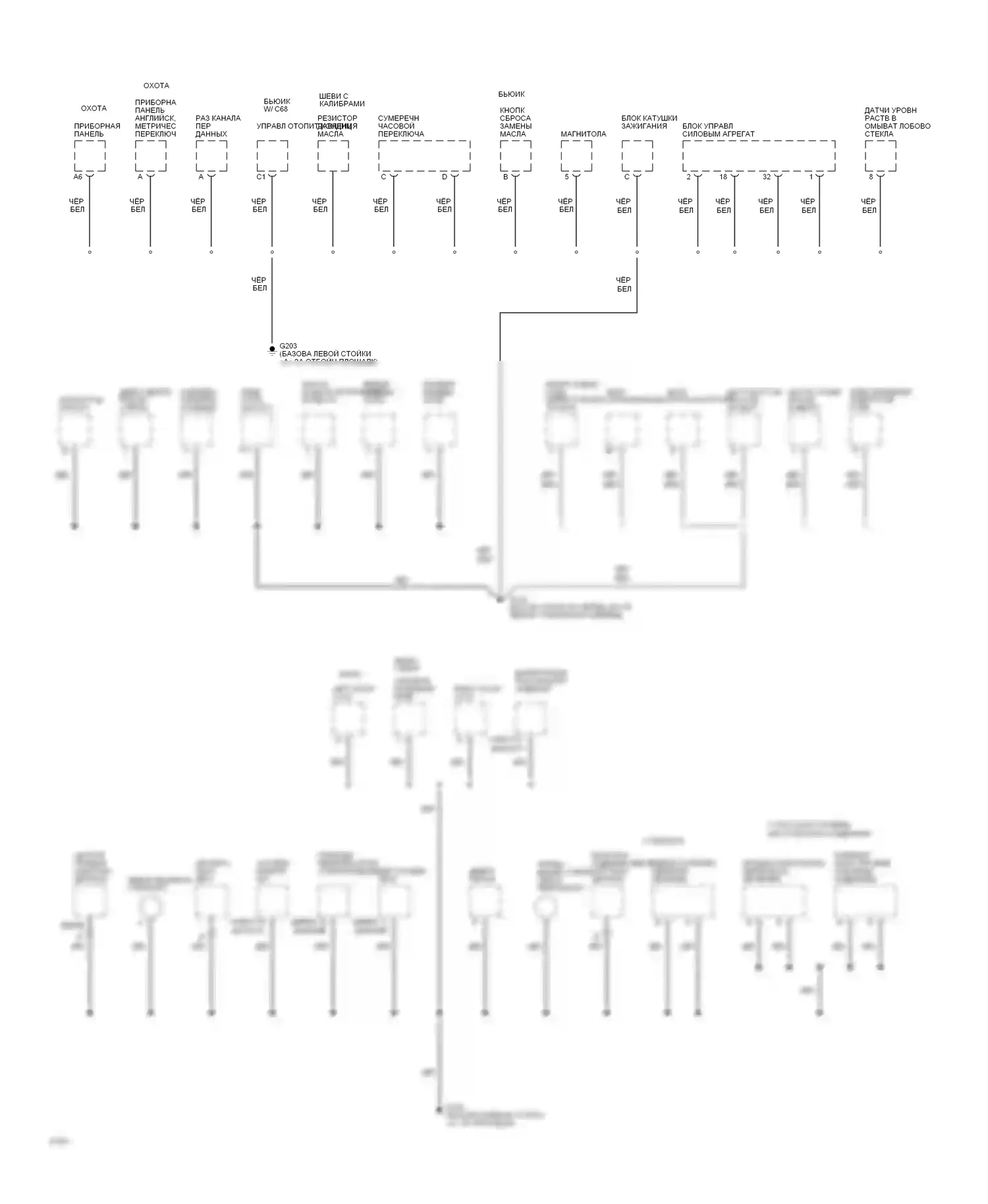 Caprice Chevrolet IV (1990-1996): Электросхема точек подключения масс (2 из 3) 