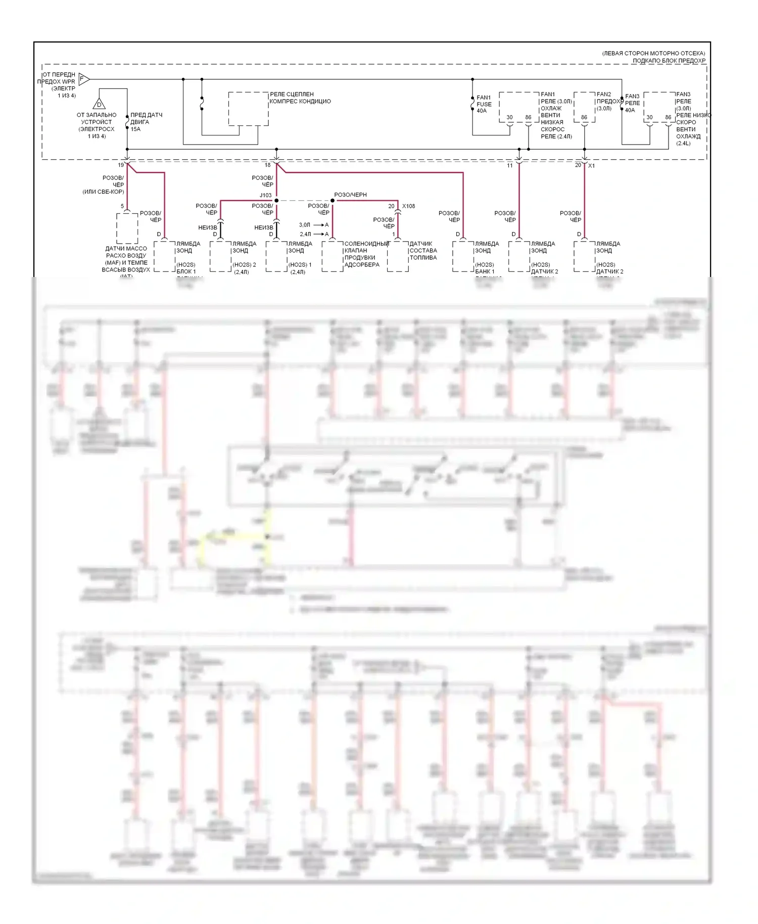 Captiva Chevrolet I рестайлинг 2 (2013-2016): Электросхема блока предохранителей реле (2 из 4) 