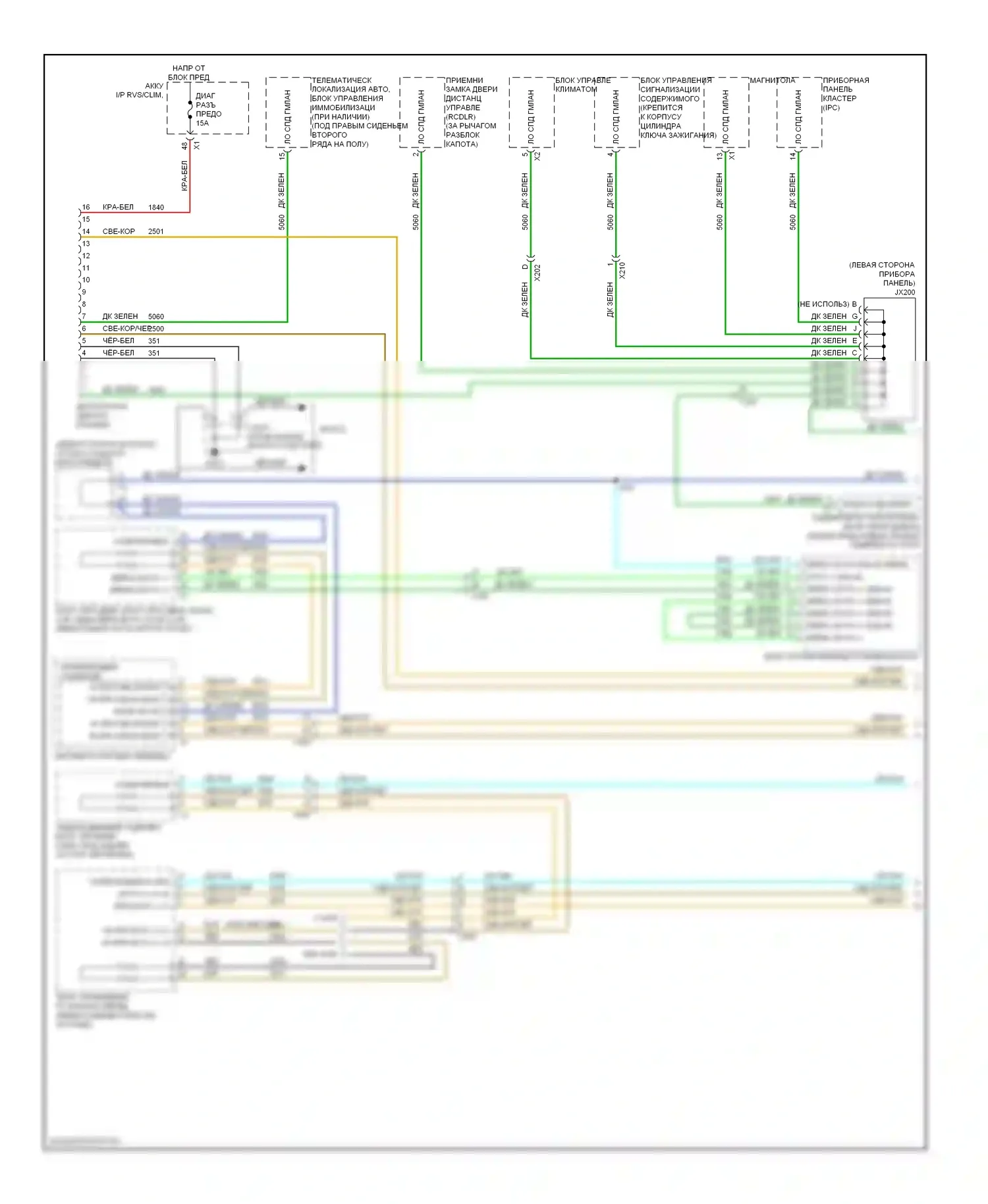 Captiva Chevrolet I рестайлинг 2 (2013-2016): Can шина электросхема (1 из 2) 