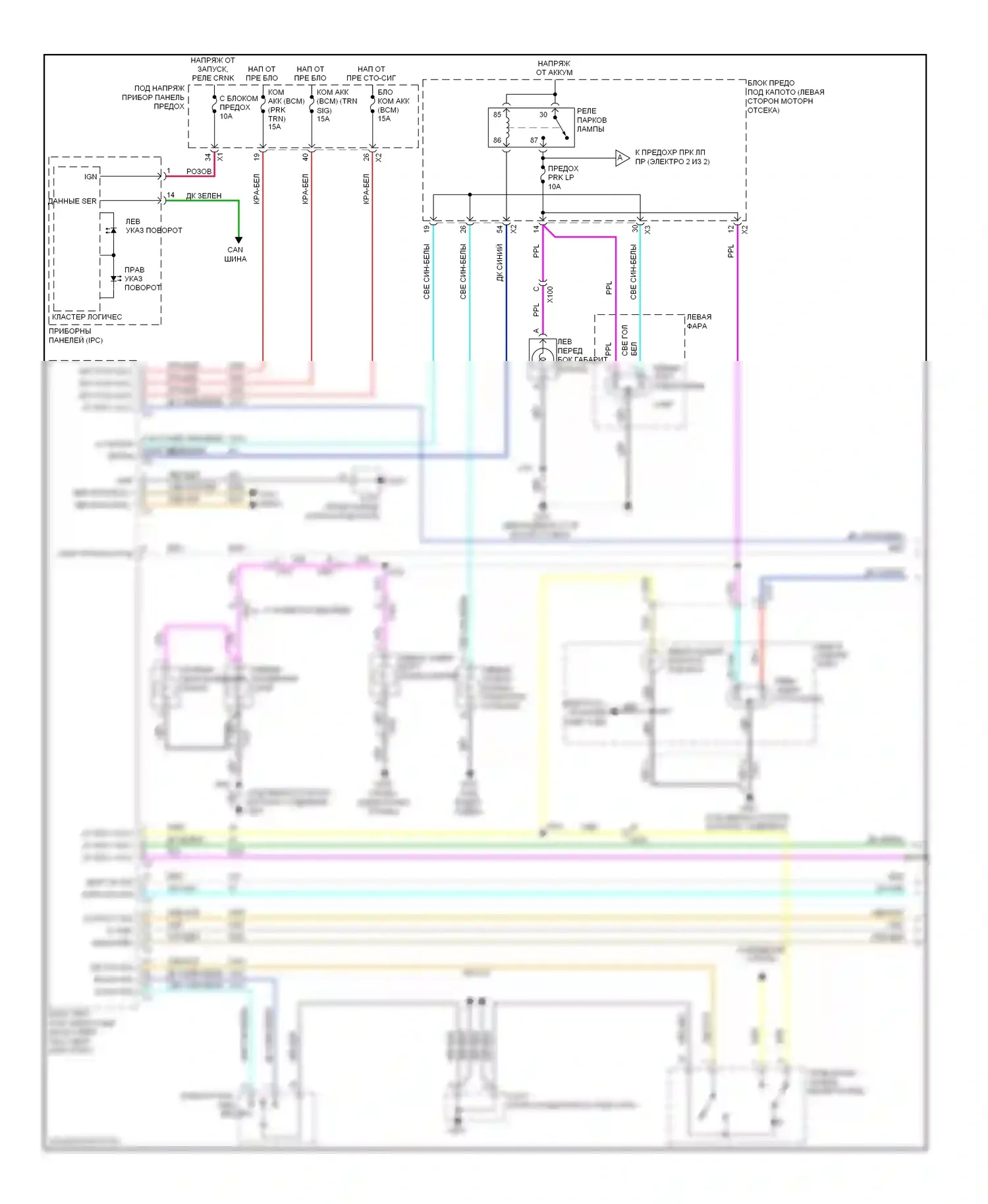 Captiva Chevrolet I рестайлинг 2 (2013-2016): Электросхема фар и фонарей (1 из 2) 