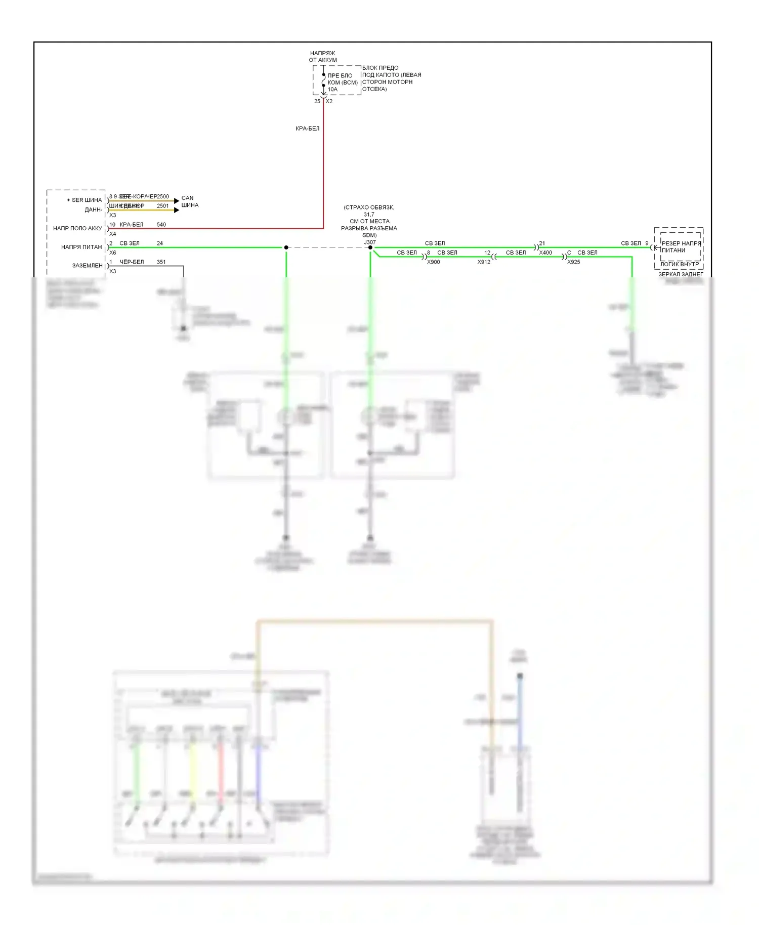 Captiva Chevrolet I рестайлинг 2 (2013-2016): Электросхема фонарей заднего хода 