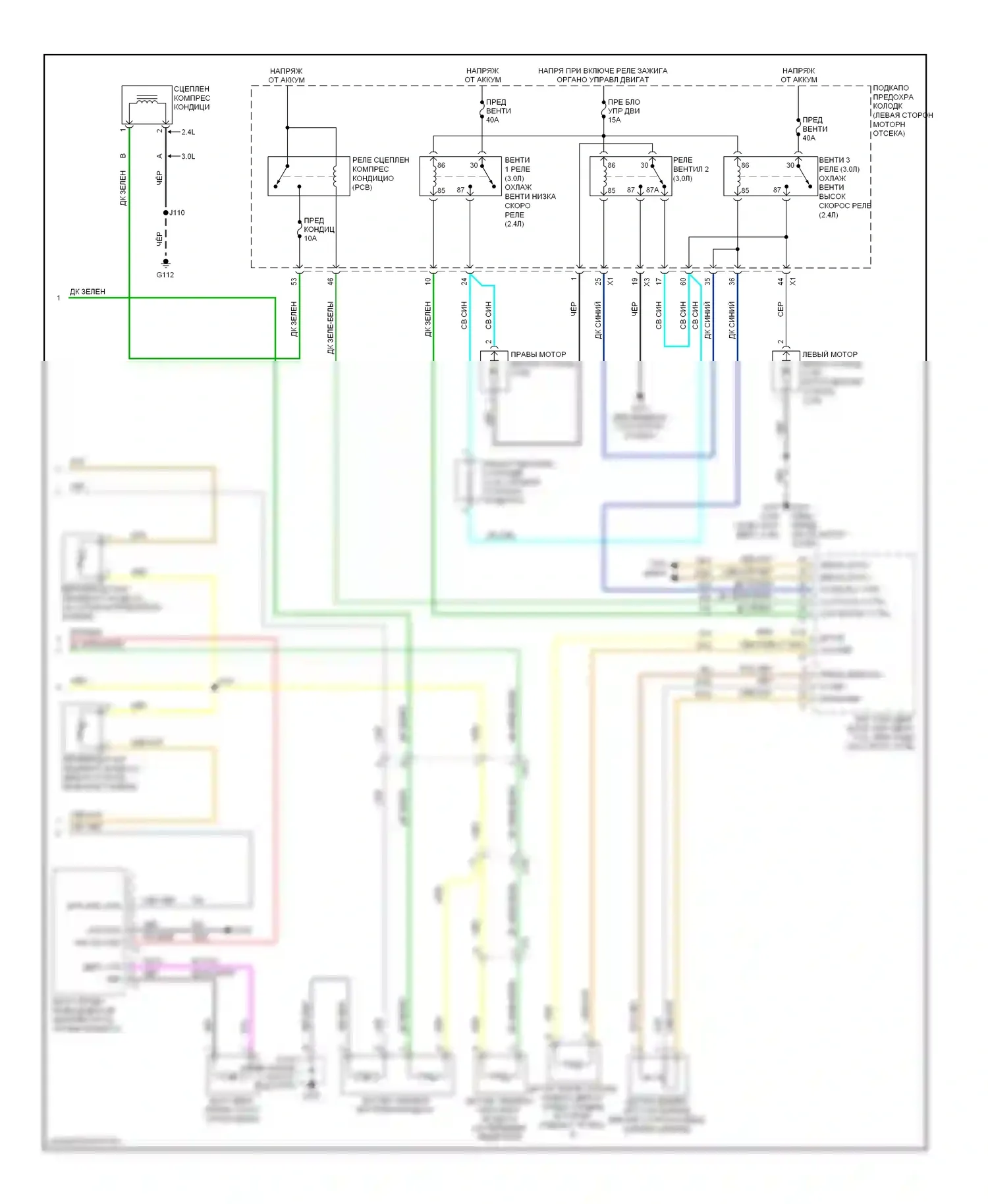 Captiva Chevrolet I рестайлинг 2 (2013-2016): Электросхема климат контроля (2 из 2) 