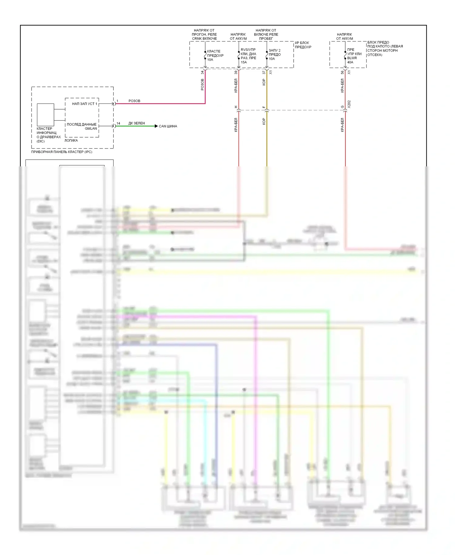 Captiva Chevrolet I рестайлинг 2 (2013-2016): Электросхема ручного кондиционера (1 из 2) 