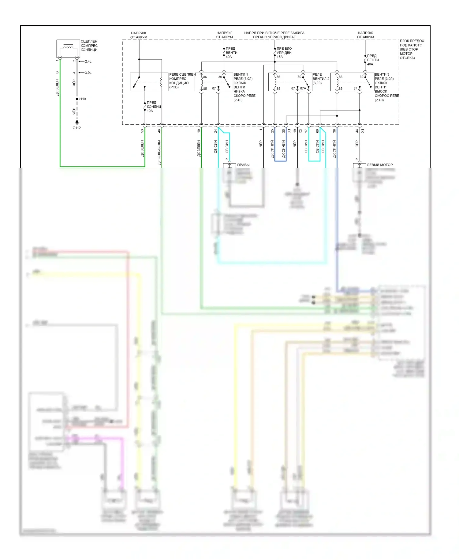 Captiva Chevrolet I рестайлинг 2 (2013-2016): Электросхема ручного кондиционера (2 из 2) 