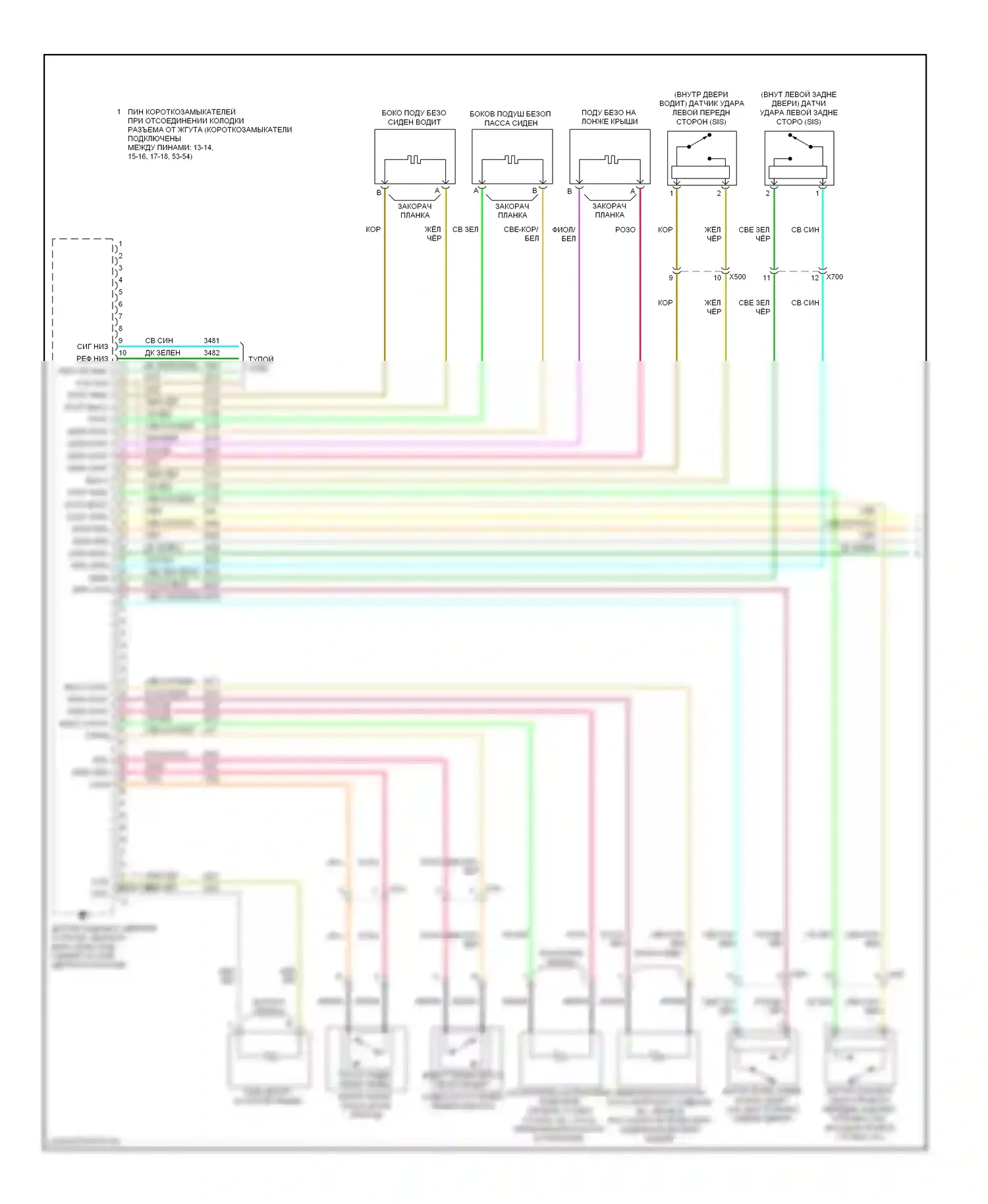 Captiva Chevrolet I рестайлинг 2 (2013-2016): Электросхема подушек безопасности (1 из 2) 