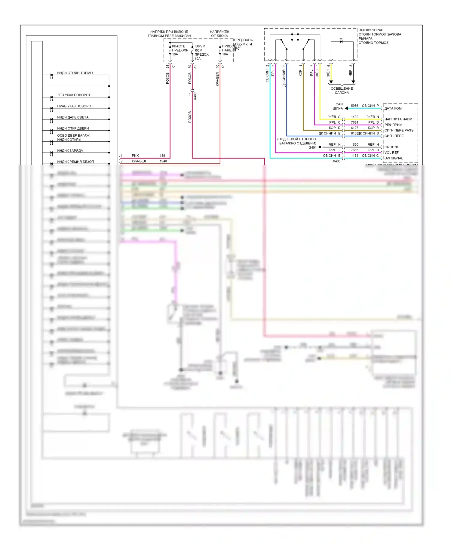 Captiva Chevrolet I рестайлинг 2 (2013-2016): Электросхема приборной панели (1 из 2) 