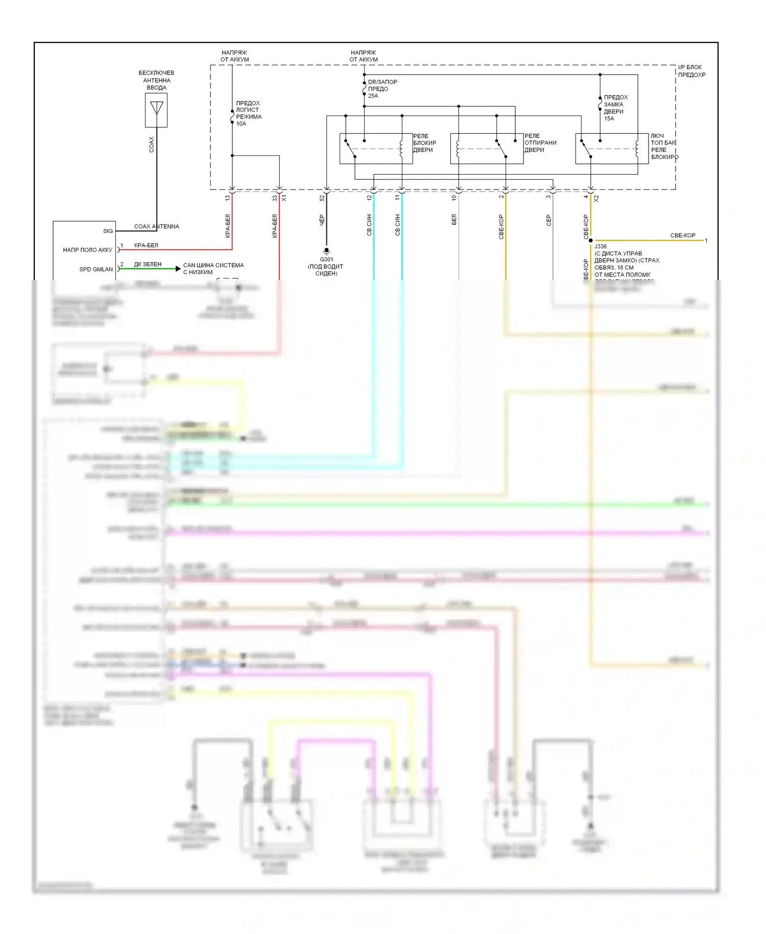 Captiva Chevrolet I рестайлинг 2 (2013-2016): Электросхема защиты от взлома (1 из 2) 