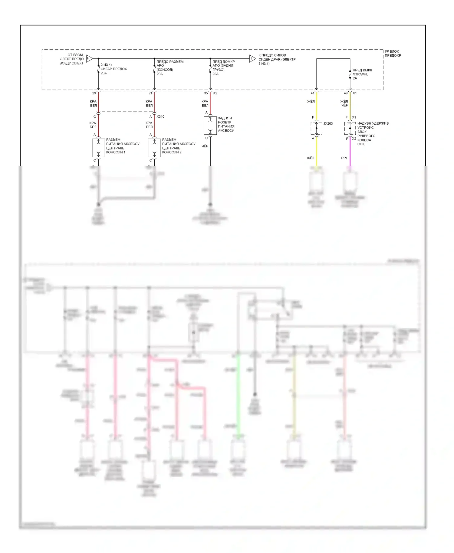 Captiva Chevrolet I рестайлинг (2011-2013): Электросхема блока предохранителей реле (4 из 4) 