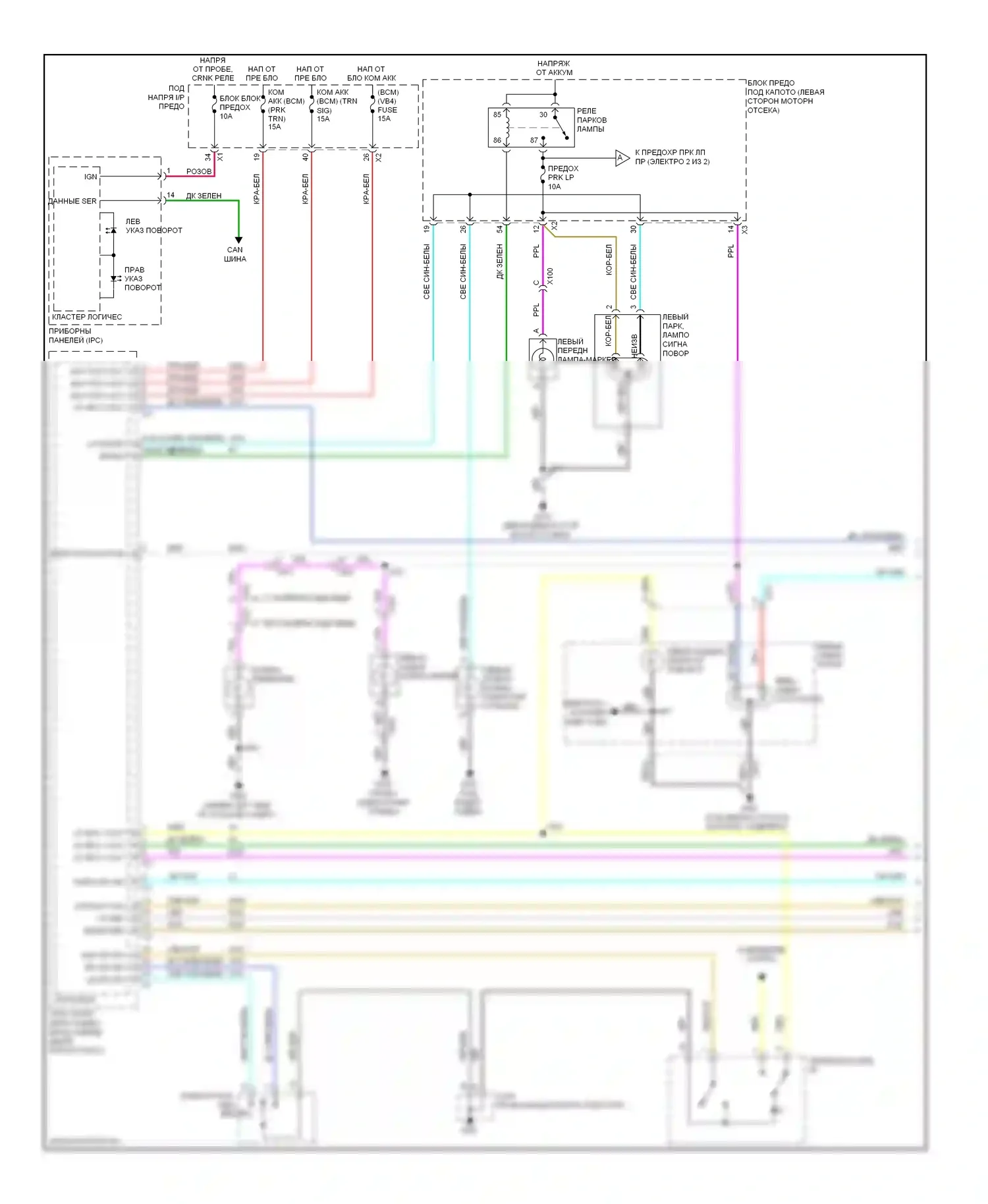 Captiva Chevrolet I рестайлинг (2011-2013): Электросхема фар и фонарей (1 из 2) 