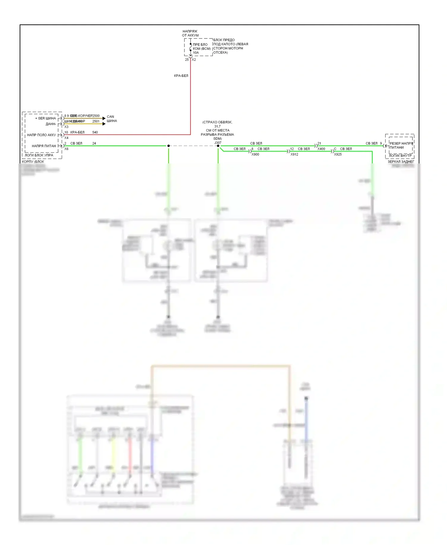 Captiva Chevrolet I рестайлинг (2011-2013): Электросхема фонарей заднего хода 