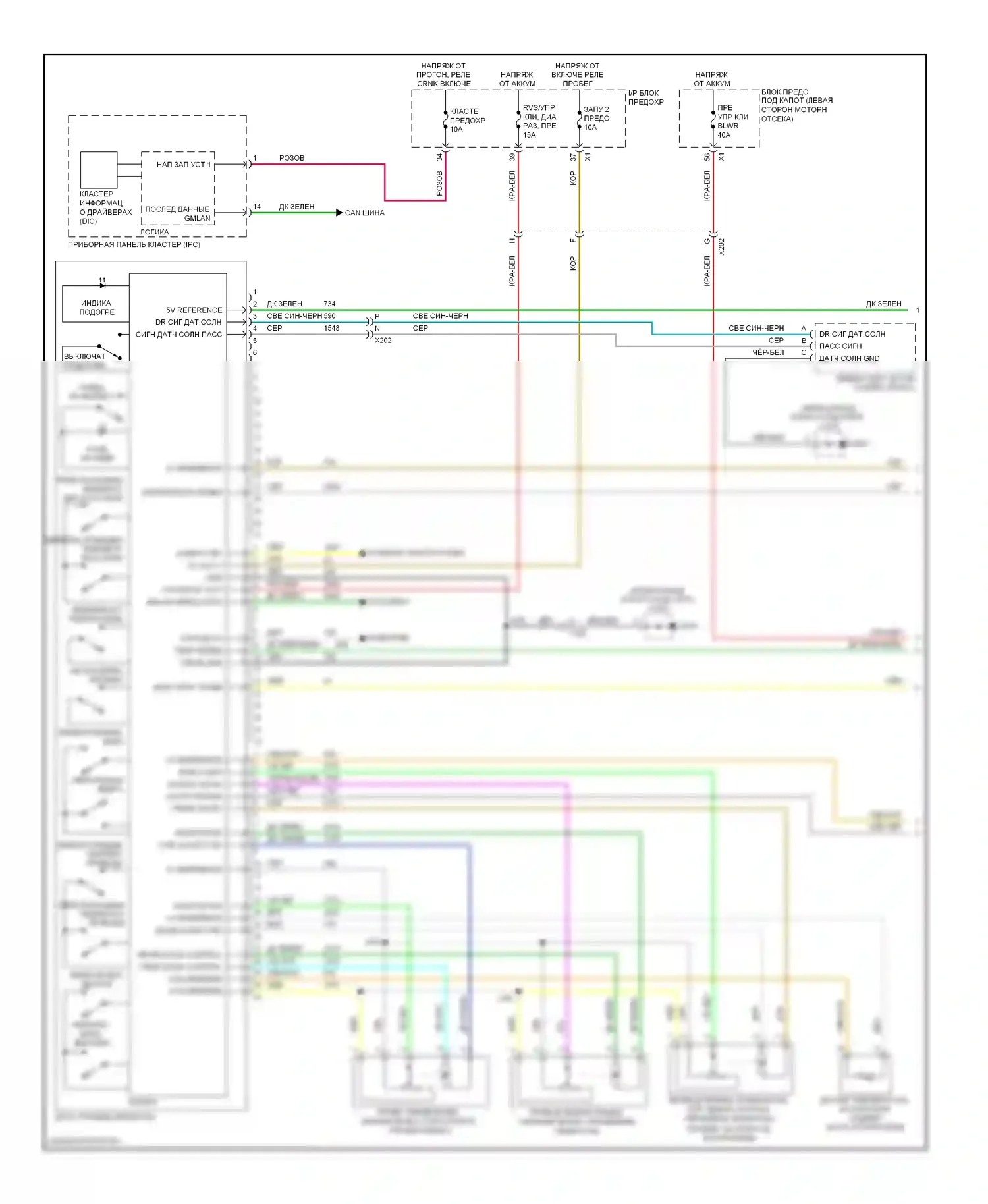 Captiva Chevrolet I рестайлинг (2011-2013): Электросхема климат контроля (1 из 2) 